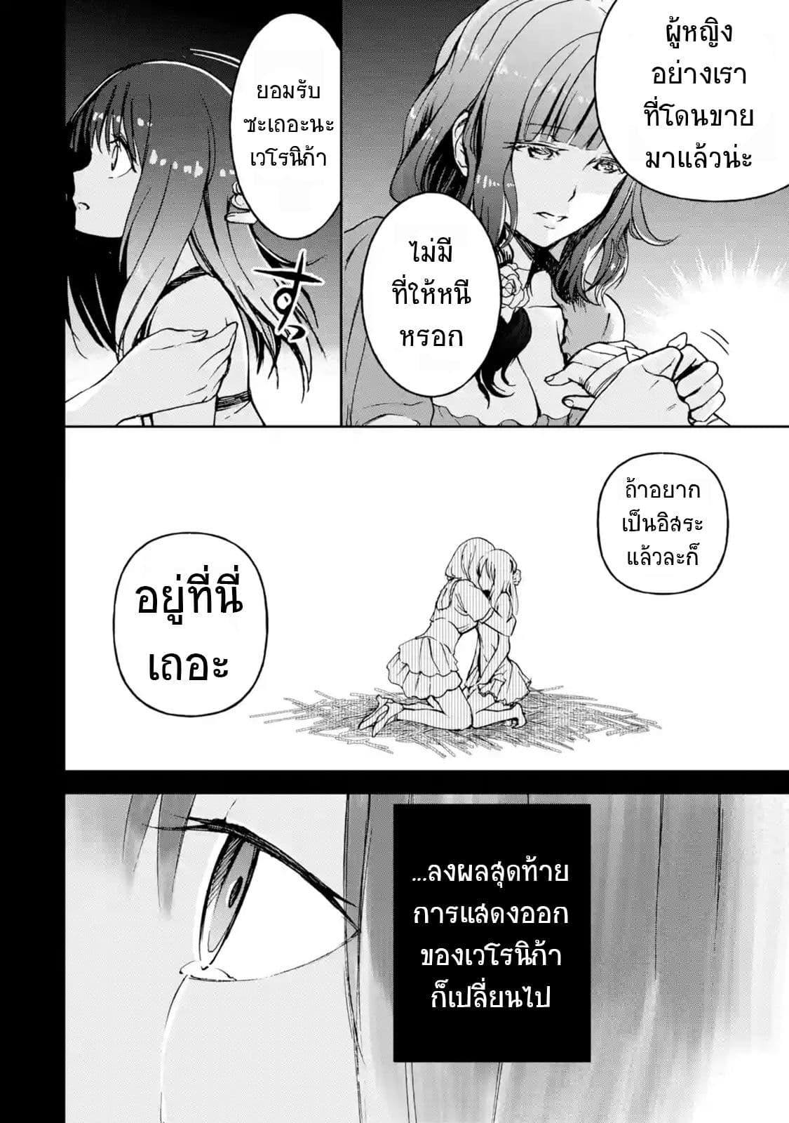 Boukensha License o Hakudatsu Sareta Ossan Dakedo, Manamusume ga Dekita no de Nonbiri Jinsei page 4
