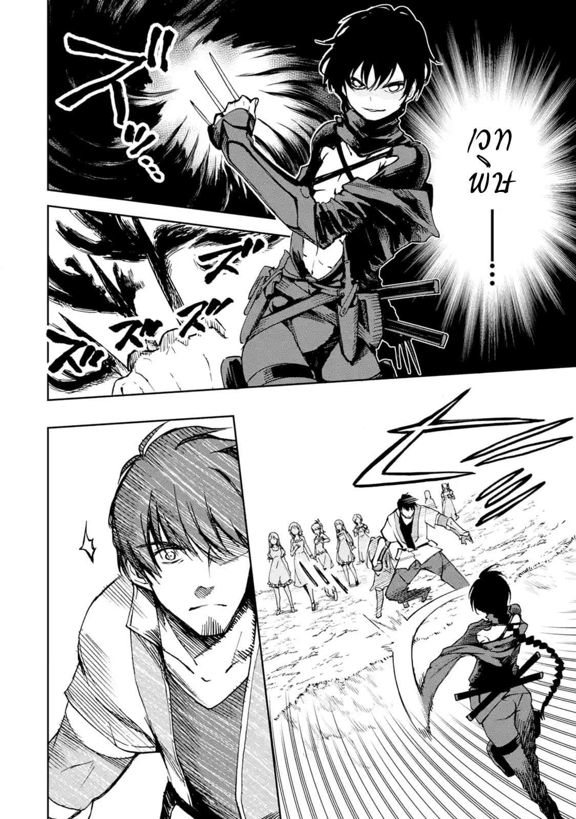 Boukensha License o Hakudatsu Sareta Ossan Dakedo, Manamusume ga Dekita no de Nonbiri Jinsei page 3