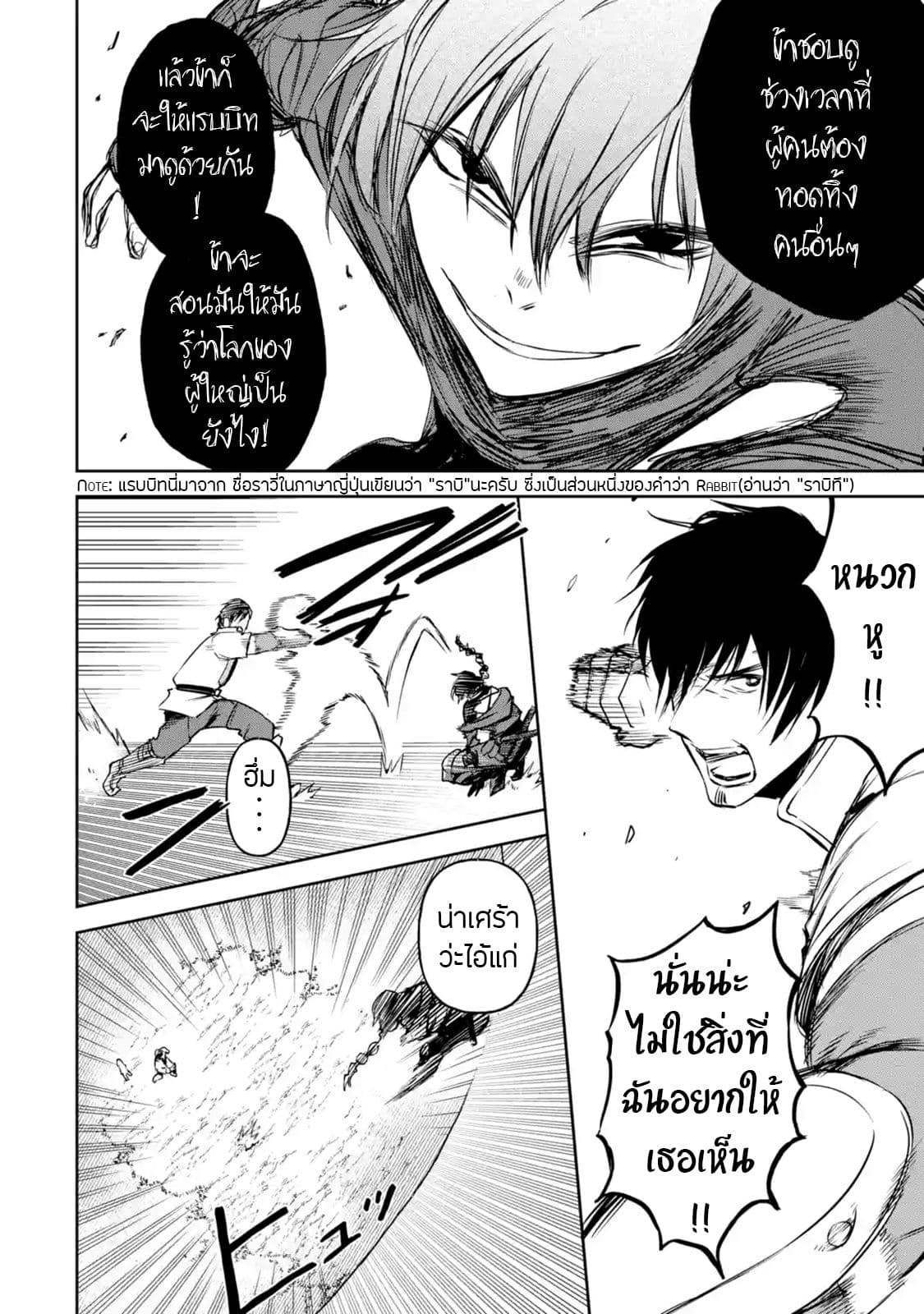 Boukensha License o Hakudatsu Sareta Ossan Dakedo, Manamusume ga Dekita no de Nonbiri Jinsei page 9