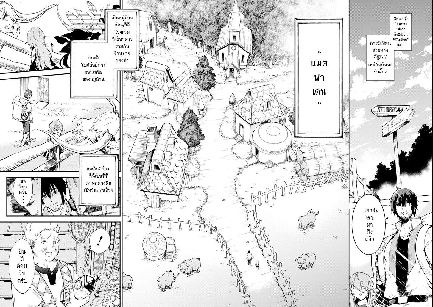 Boukensha License o Hakudatsu Sareta Ossan Dakedo, Manamusume ga Dekita no de Nonbiri Jinsei page 9