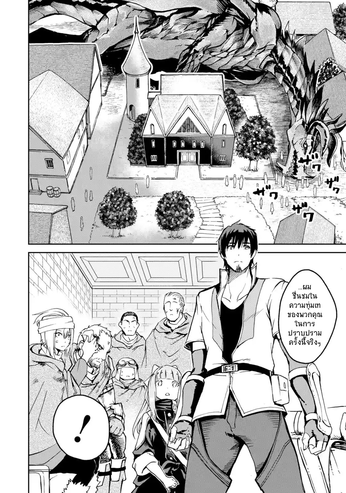 Boukensha License o Hakudatsu Sareta Ossan Dakedo, Manamusume ga Dekita no de Nonbiri Jinsei page 3
