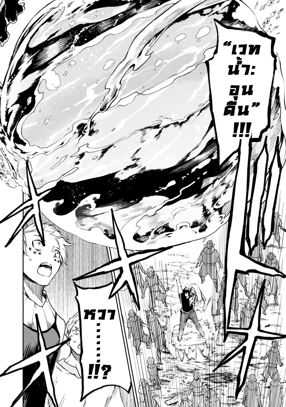 Boukensha License o Hakudatsu Sareta Ossan Dakedo, Manamusume ga Dekita no de Nonbiri Jinsei page 9