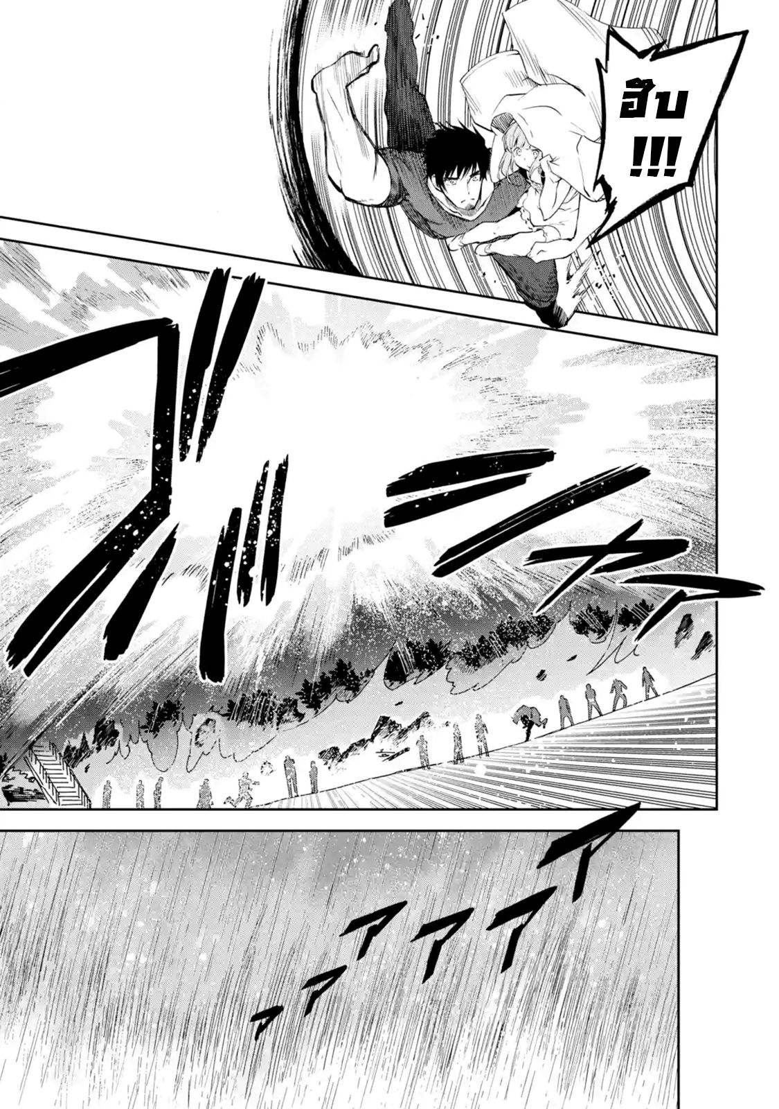 Boukensha License o Hakudatsu Sareta Ossan Dakedo, Manamusume ga Dekita no de Nonbiri Jinsei page 10
