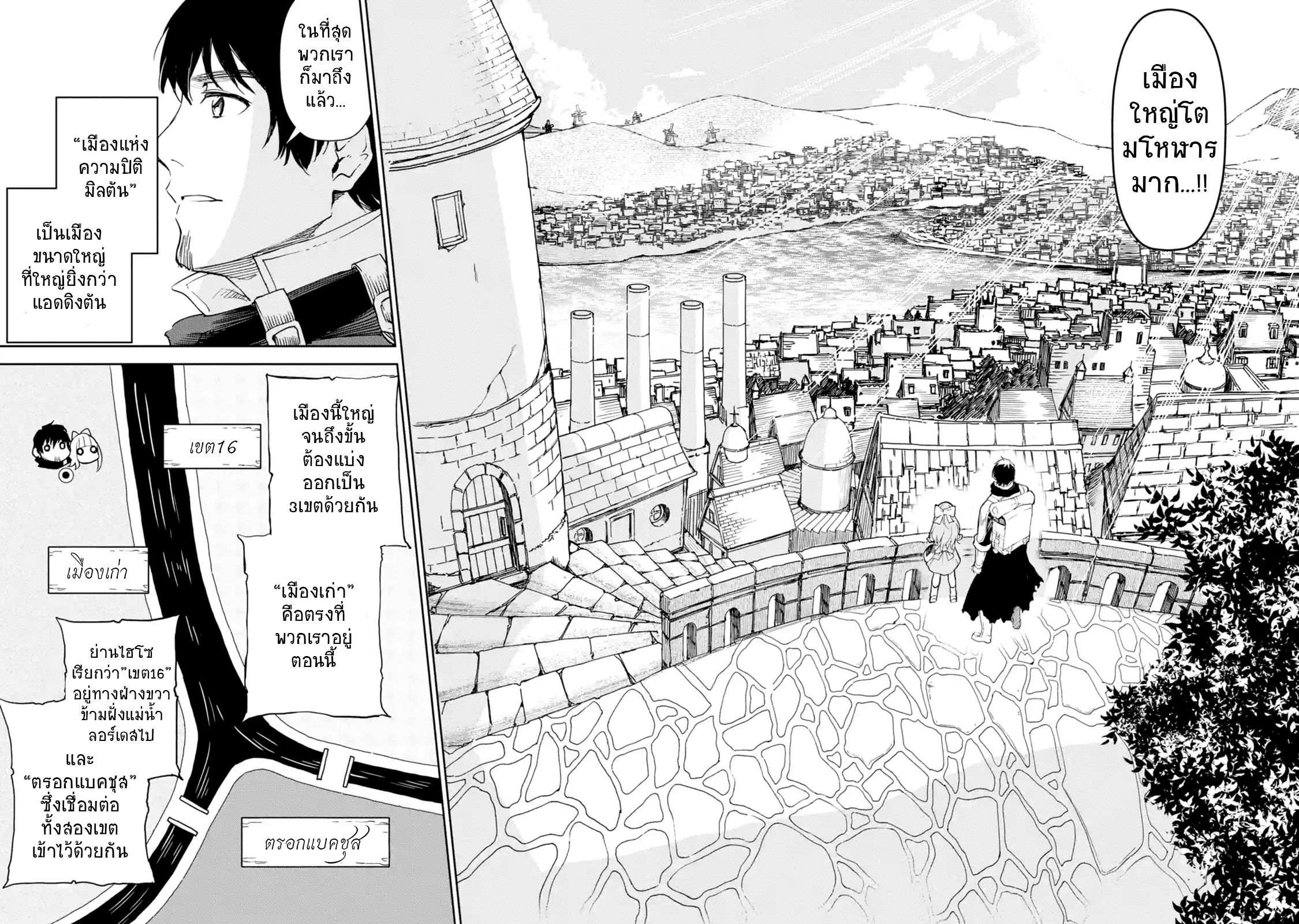 Boukensha License o Hakudatsu Sareta Ossan Dakedo, Manamusume ga Dekita no de Nonbiri Jinsei page 10