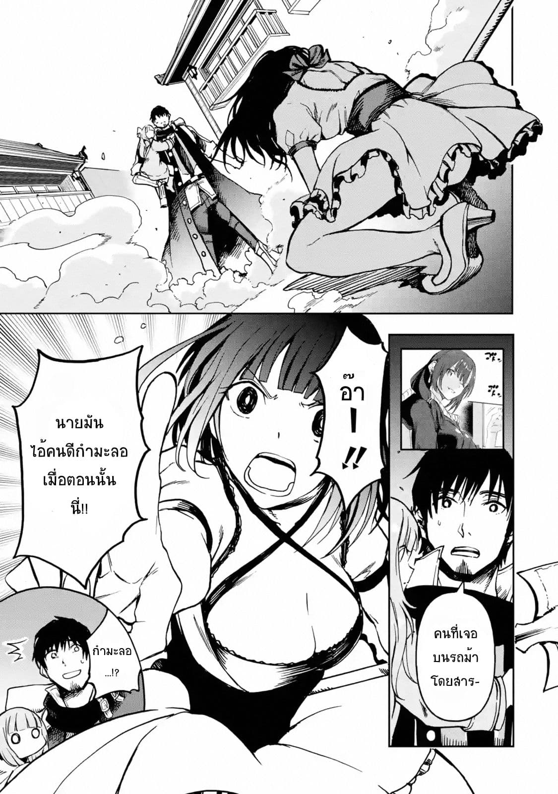 Boukensha License o Hakudatsu Sareta Ossan Dakedo, Manamusume ga Dekita no de Nonbiri Jinsei page 2
