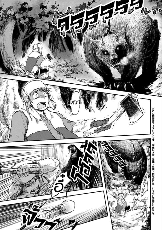 Boukensha ni Naritai to Miyako ni Deteitta Musume ga S Rank ni Natteta page 1