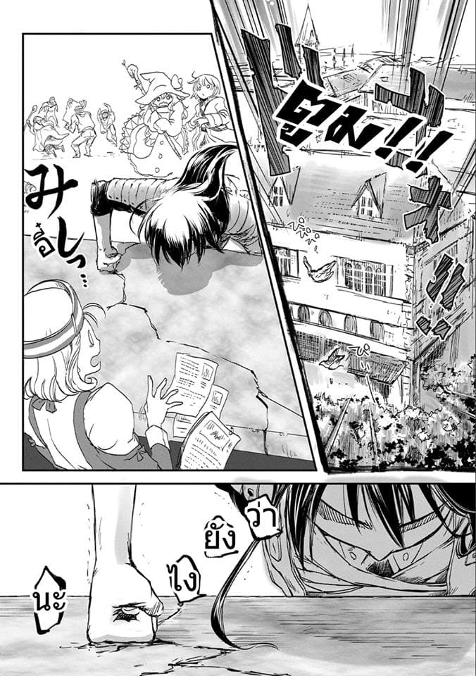 Boukensha ni Naritai to Miyako ni Deteitta Musume ga S Rank ni Natteta page 18