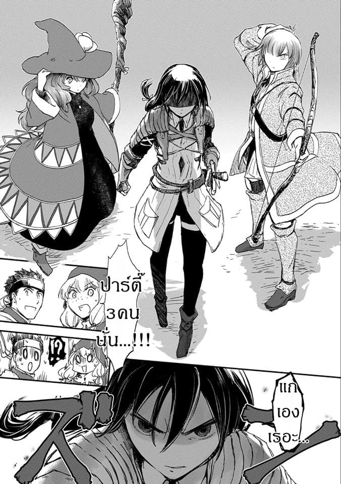 Boukensha ni Naritai to Miyako ni Deteitta Musume ga S Rank ni Natteta page 24