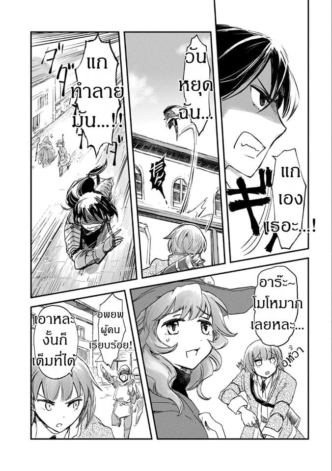 Boukensha ni Naritai to Miyako ni Deteitta Musume ga S Rank ni Natteta page 25