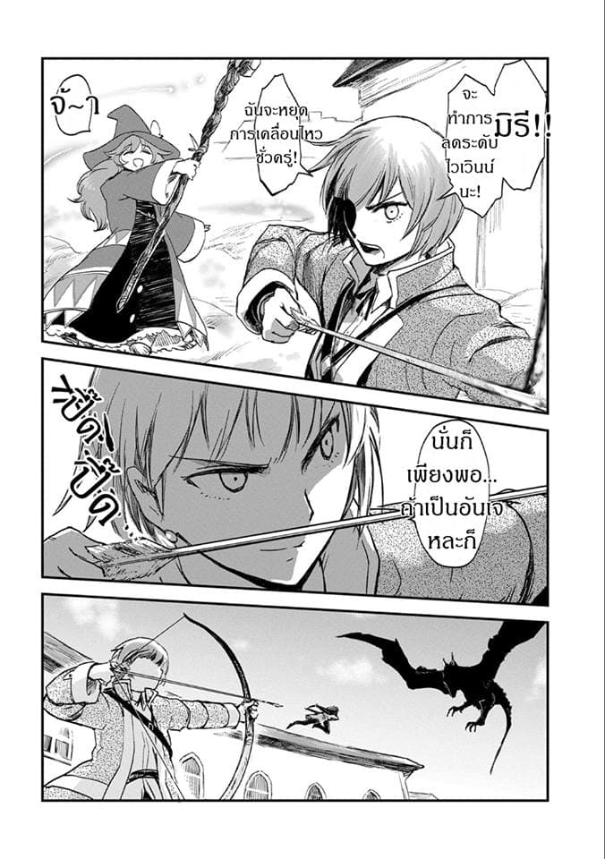 Boukensha ni Naritai to Miyako ni Deteitta Musume ga S Rank ni Natteta page 26