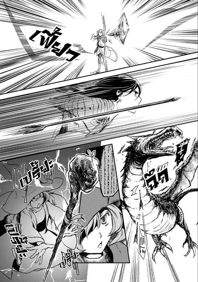 Boukensha ni Naritai to Miyako ni Deteitta Musume ga S Rank ni Natteta page 27