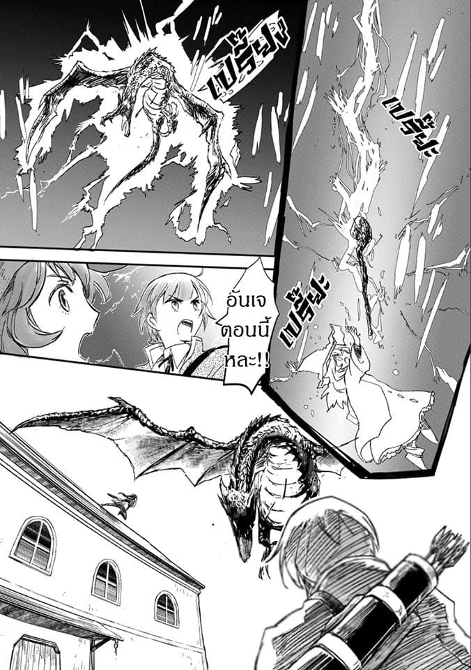 Boukensha ni Naritai to Miyako ni Deteitta Musume ga S Rank ni Natteta page 28