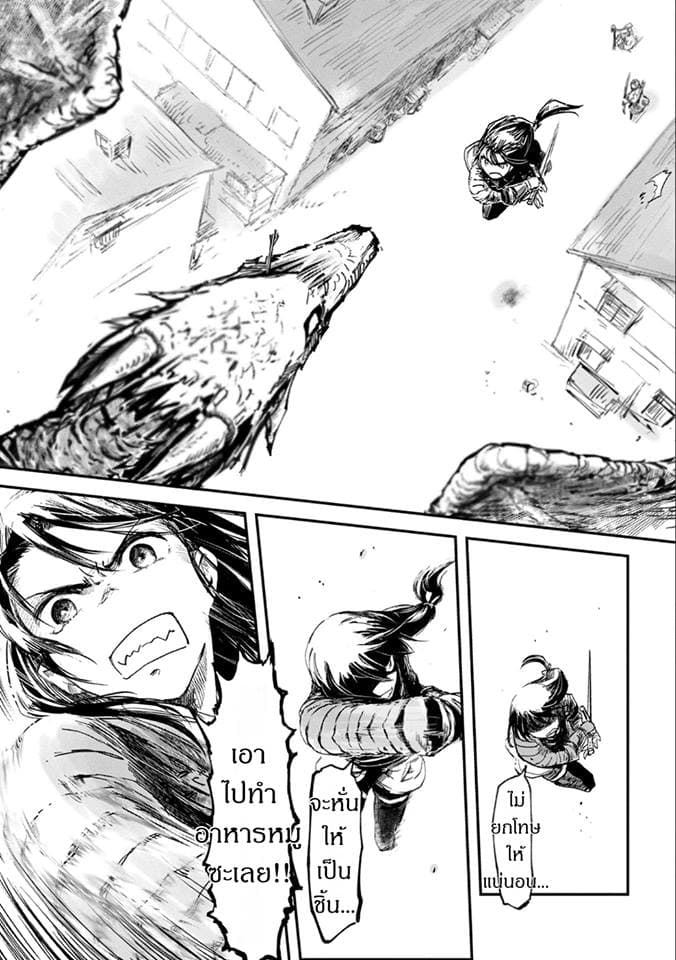 Boukensha ni Naritai to Miyako ni Deteitta Musume ga S Rank ni Natteta page 29