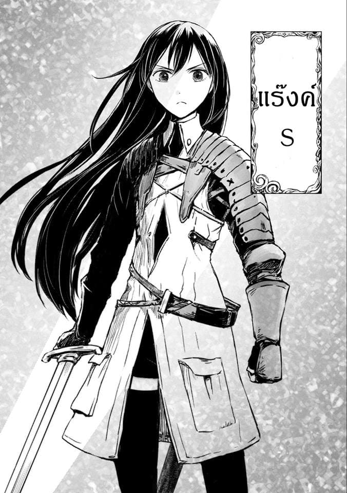 Boukensha ni Naritai to Miyako ni Deteitta Musume ga S Rank ni Natteta page 34