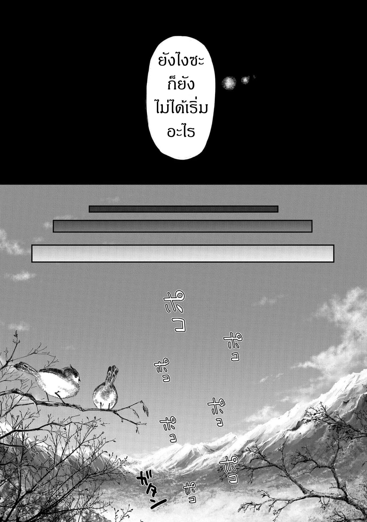Boukensha ni Naritai to Miyako ni Deteitta Musume ga S Rank ni Natteta page 6