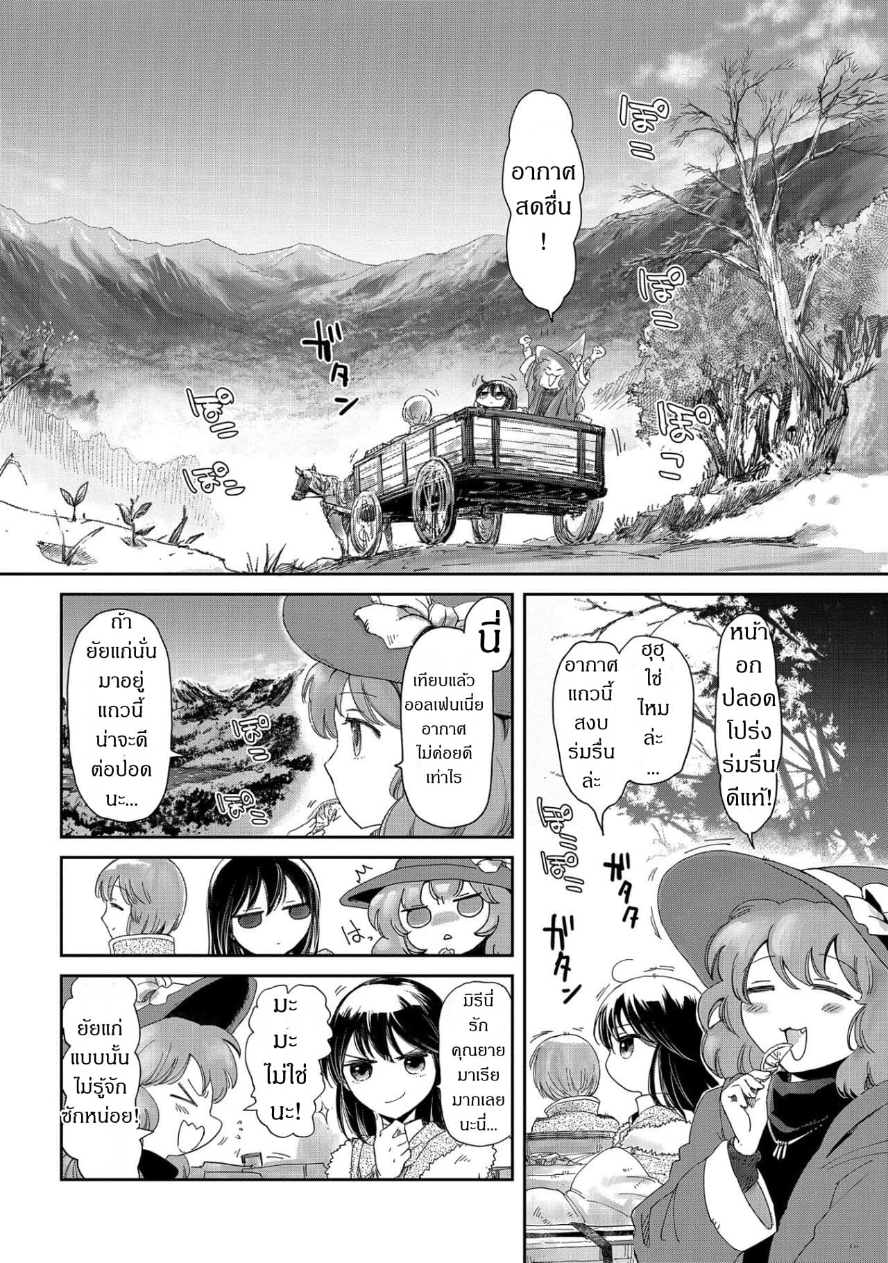 Boukensha ni Naritai to Miyako ni Deteitta Musume ga S Rank ni Natteta page 7