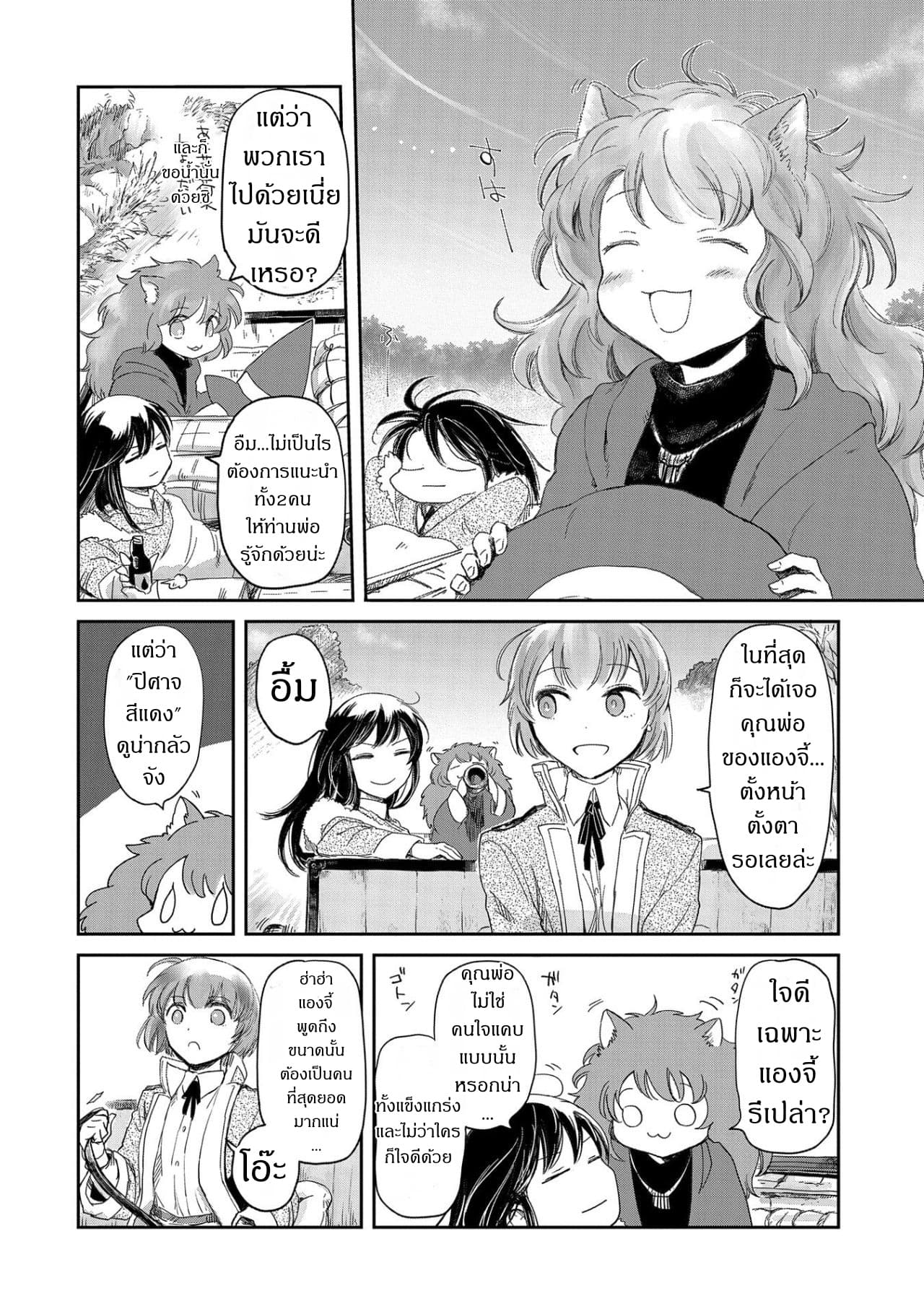 Boukensha ni Naritai to Miyako ni Deteitta Musume ga S Rank ni Natteta page 10