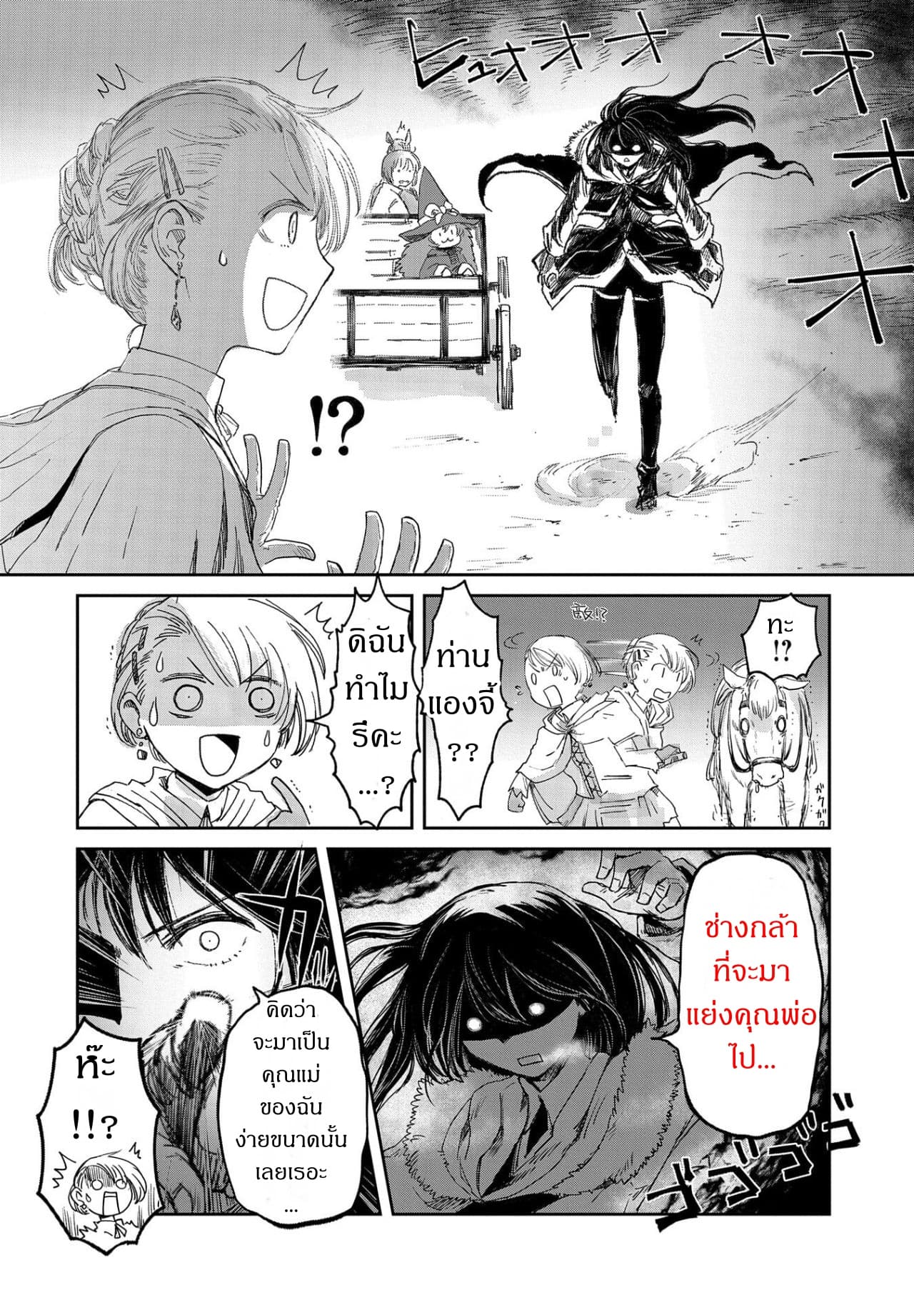 Boukensha ni Naritai to Miyako ni Deteitta Musume ga S Rank ni Natteta page 14