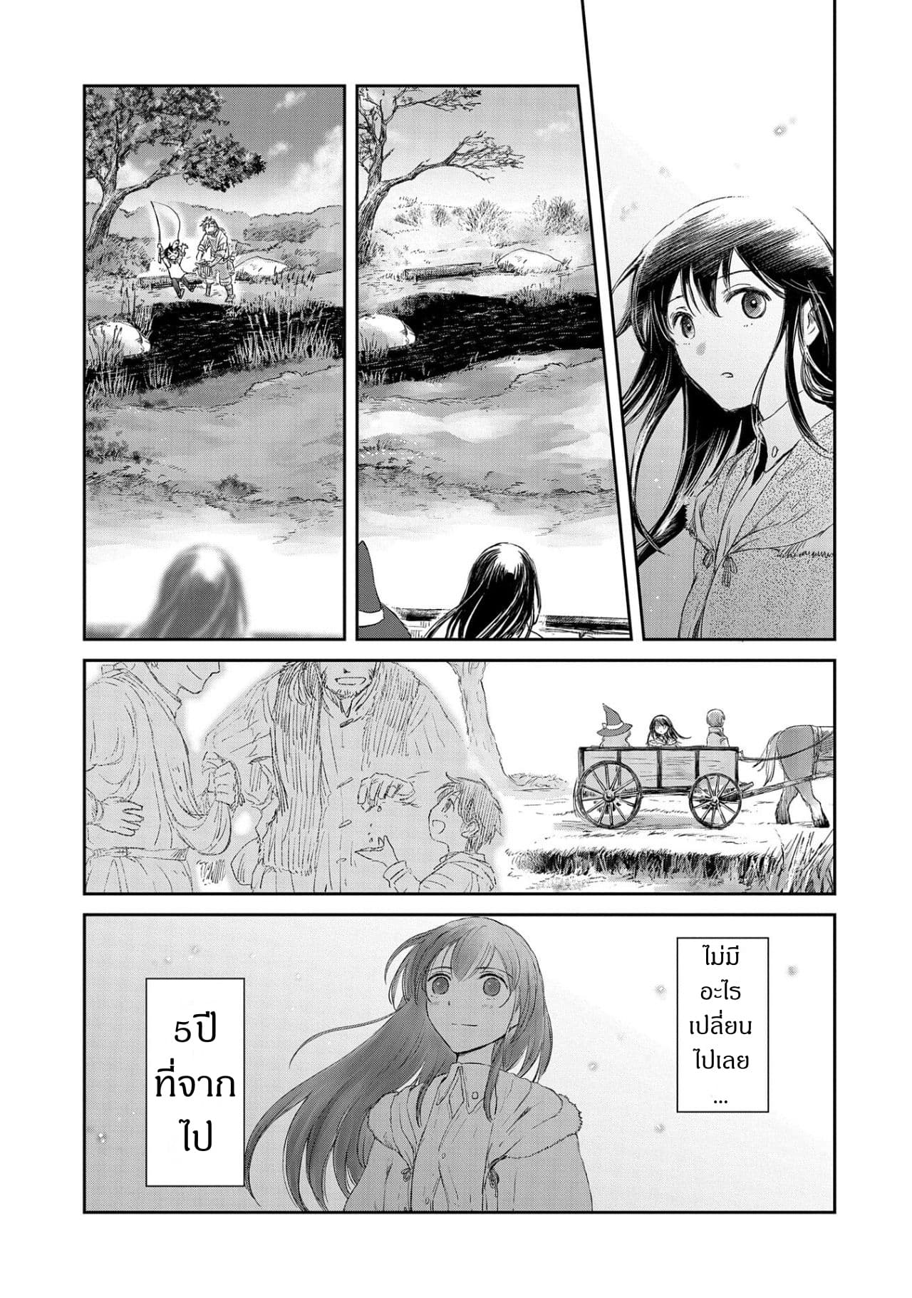 Boukensha ni Naritai to Miyako ni Deteitta Musume ga S Rank ni Natteta page 23