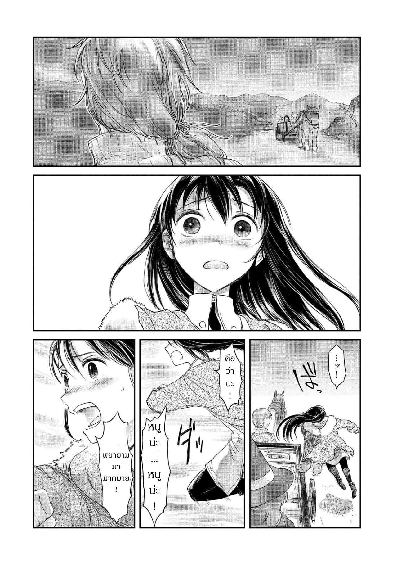 Boukensha ni Naritai to Miyako ni Deteitta Musume ga S Rank ni Natteta page 28