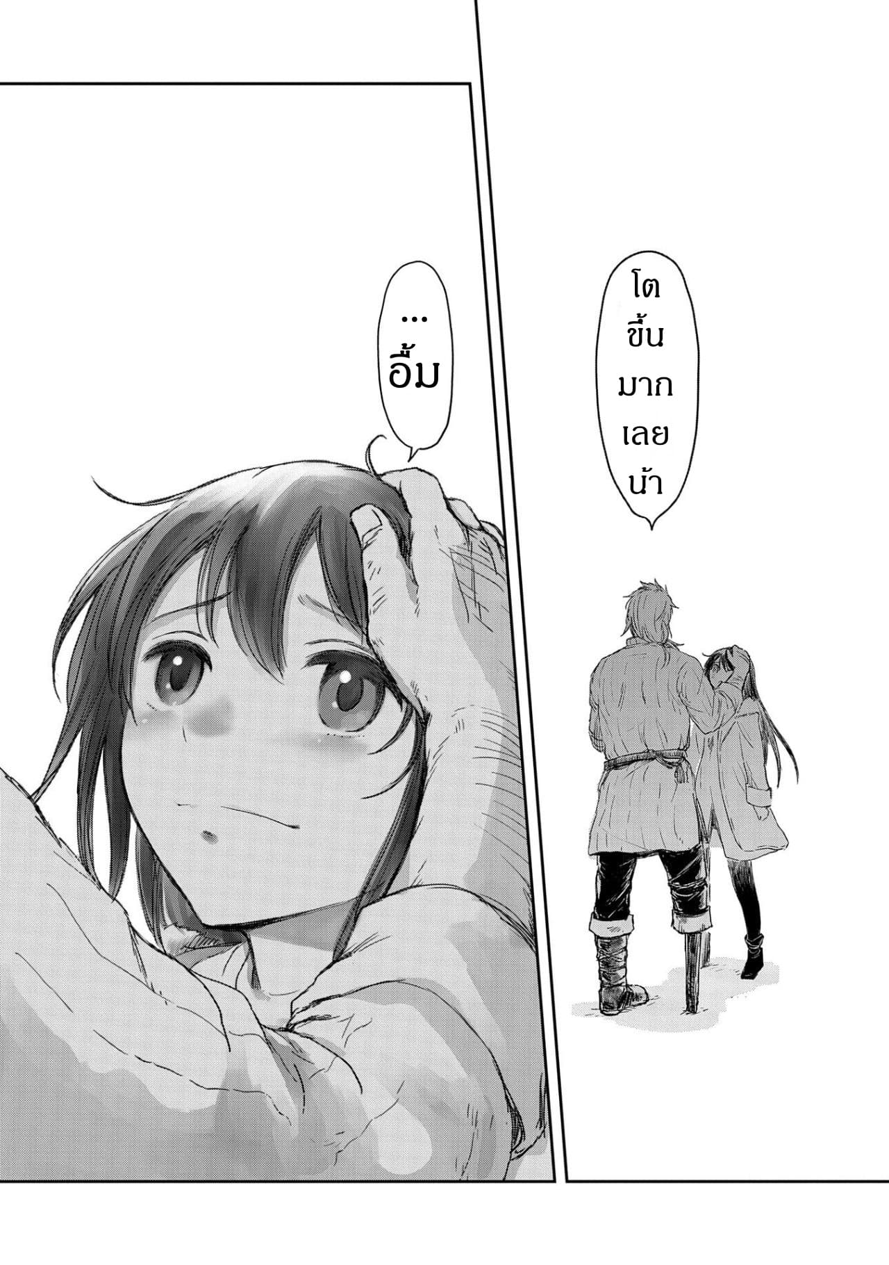 Boukensha ni Naritai to Miyako ni Deteitta Musume ga S Rank ni Natteta page 30