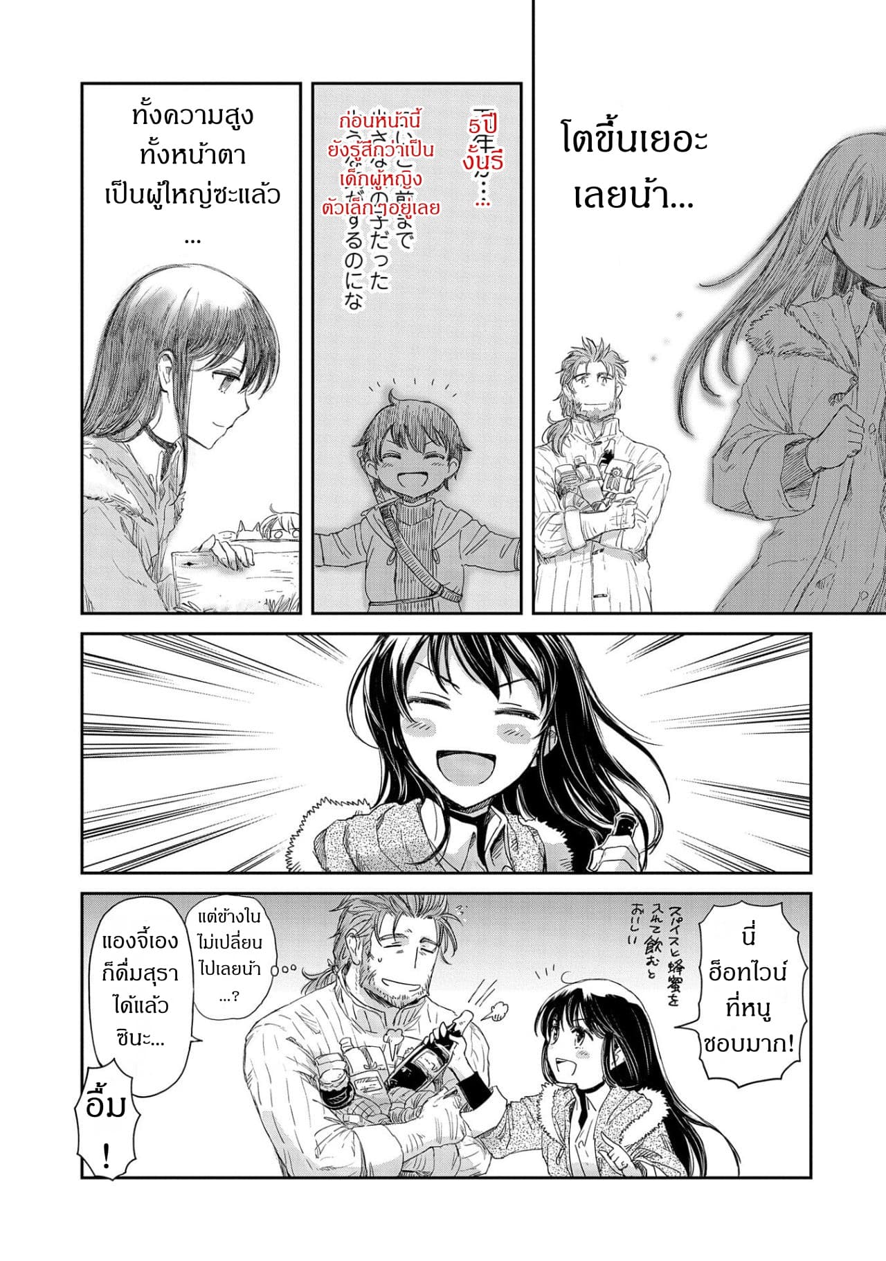 Boukensha ni Naritai to Miyako ni Deteitta Musume ga S Rank ni Natteta page 3