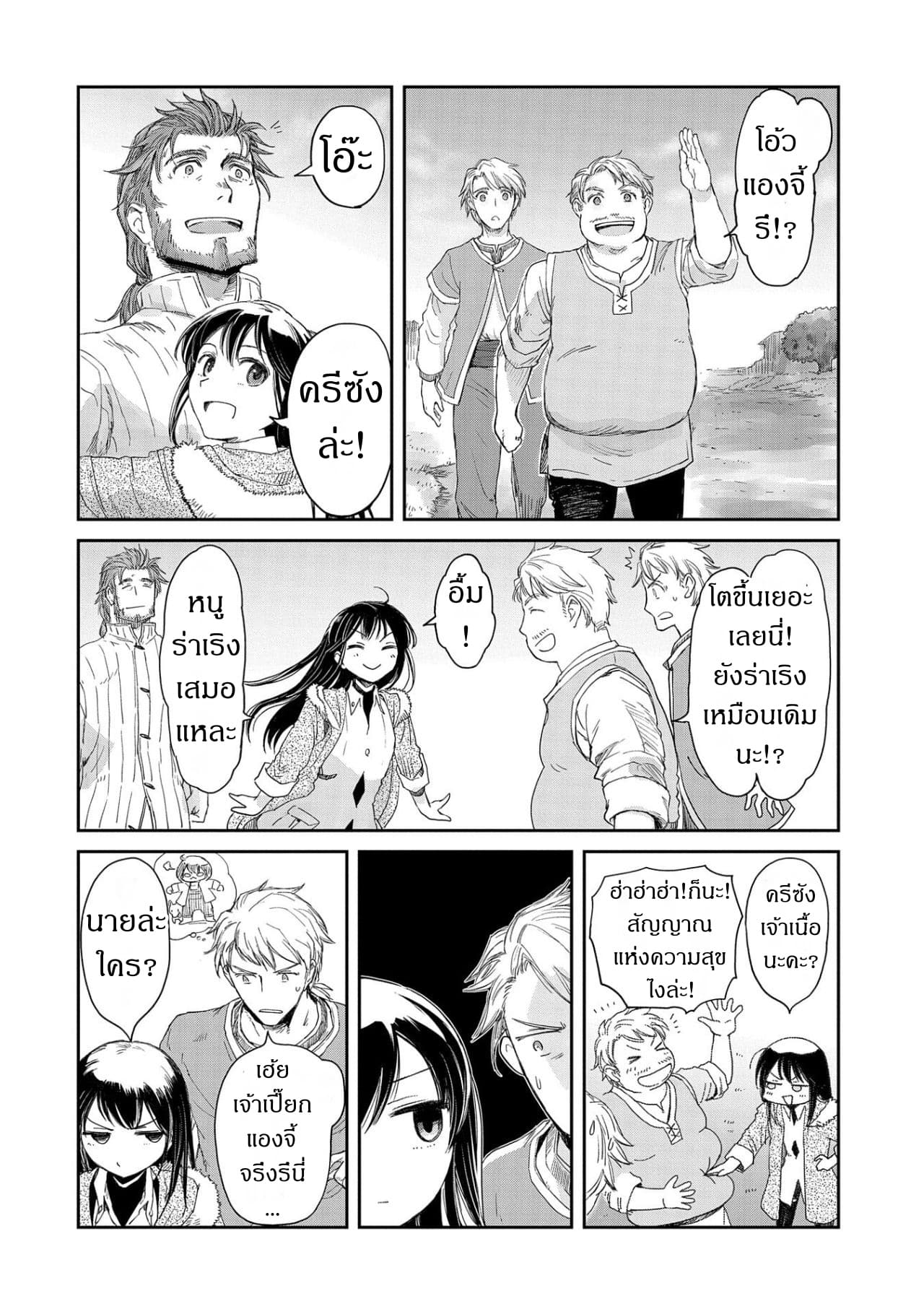 Boukensha ni Naritai to Miyako ni Deteitta Musume ga S Rank ni Natteta page 6