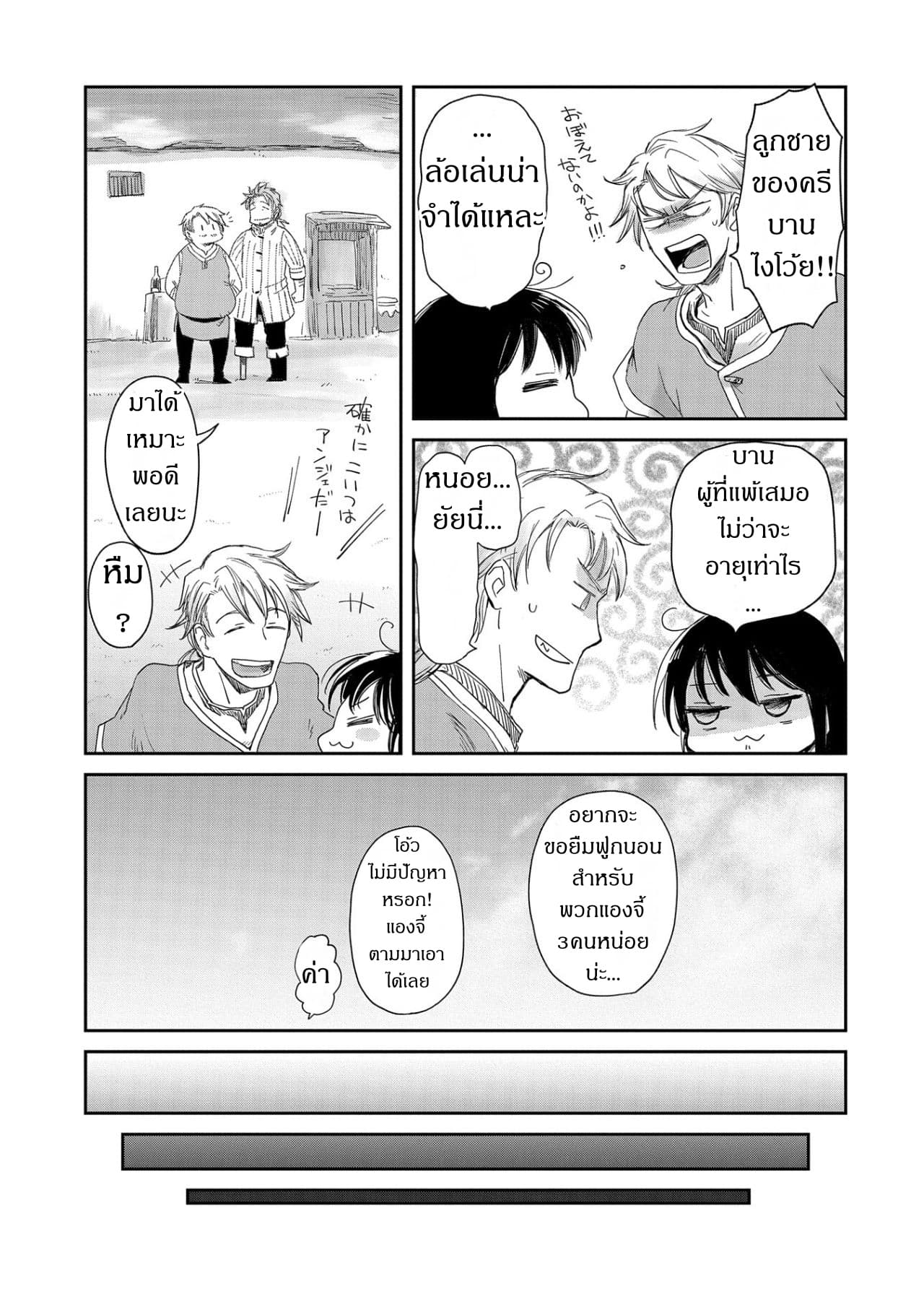 Boukensha ni Naritai to Miyako ni Deteitta Musume ga S Rank ni Natteta page 7