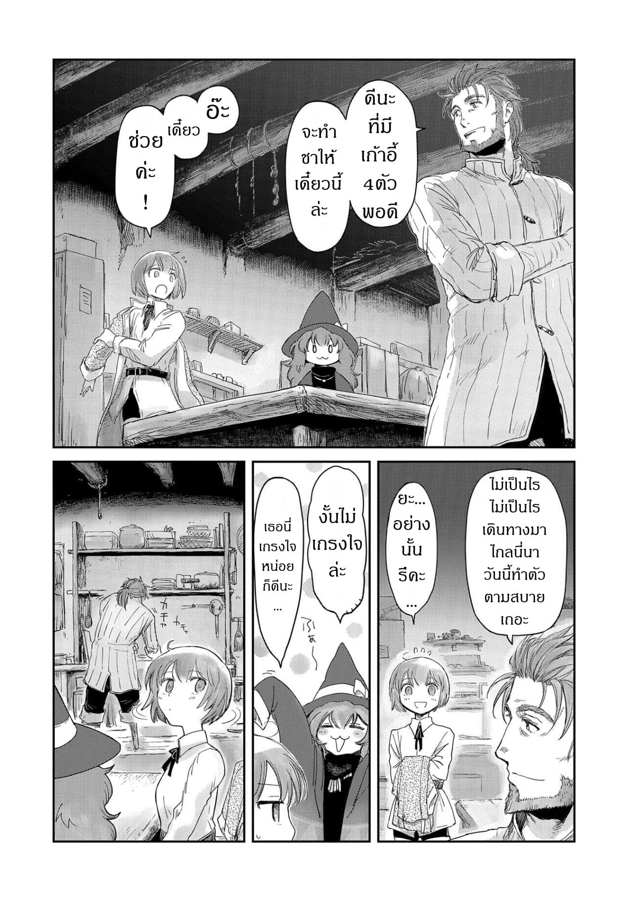 Boukensha ni Naritai to Miyako ni Deteitta Musume ga S Rank ni Natteta page 8