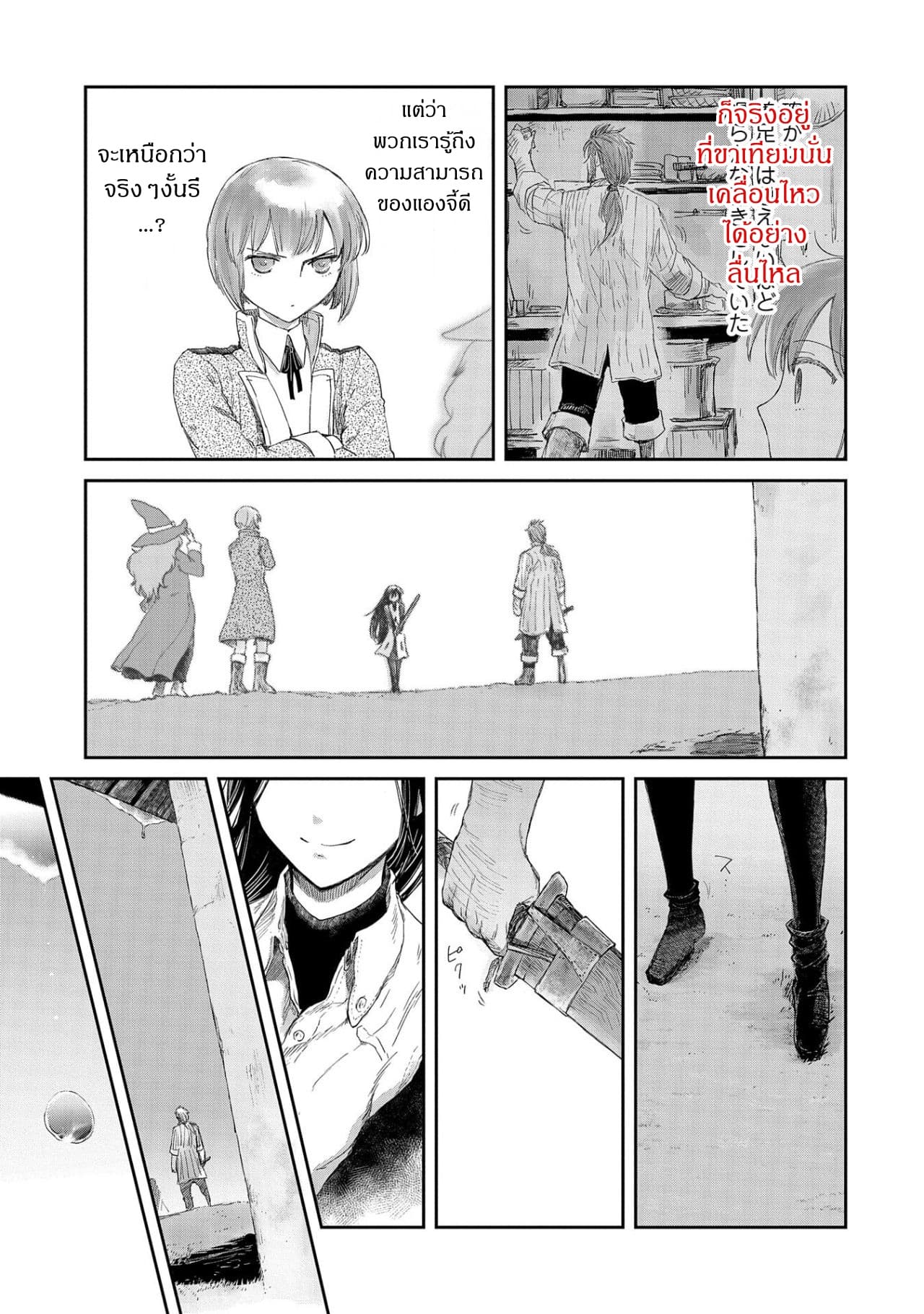Boukensha ni Naritai to Miyako ni Deteitta Musume ga S Rank ni Natteta page 23