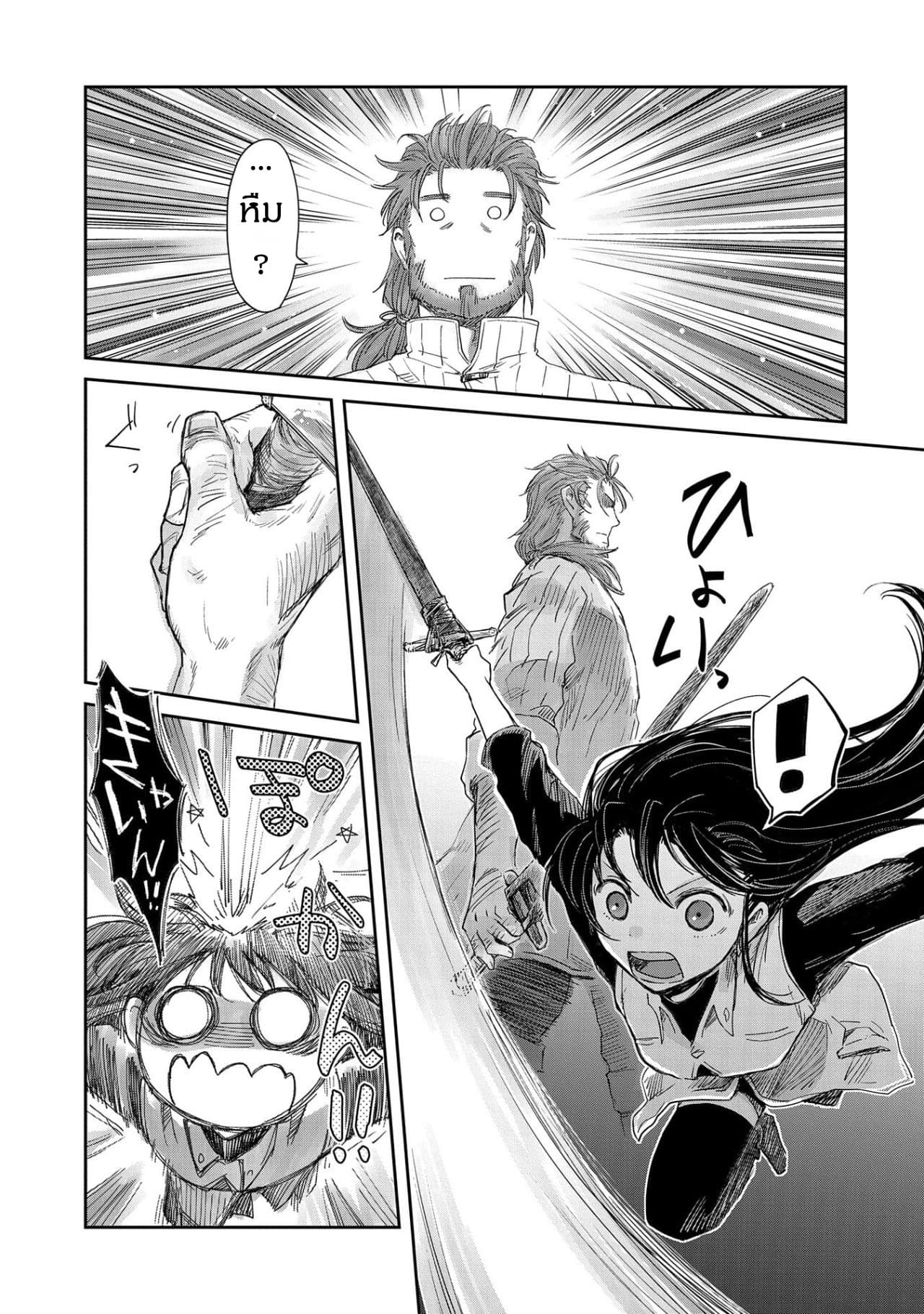 Boukensha ni Naritai to Miyako ni Deteitta Musume ga S Rank ni Natteta page 25