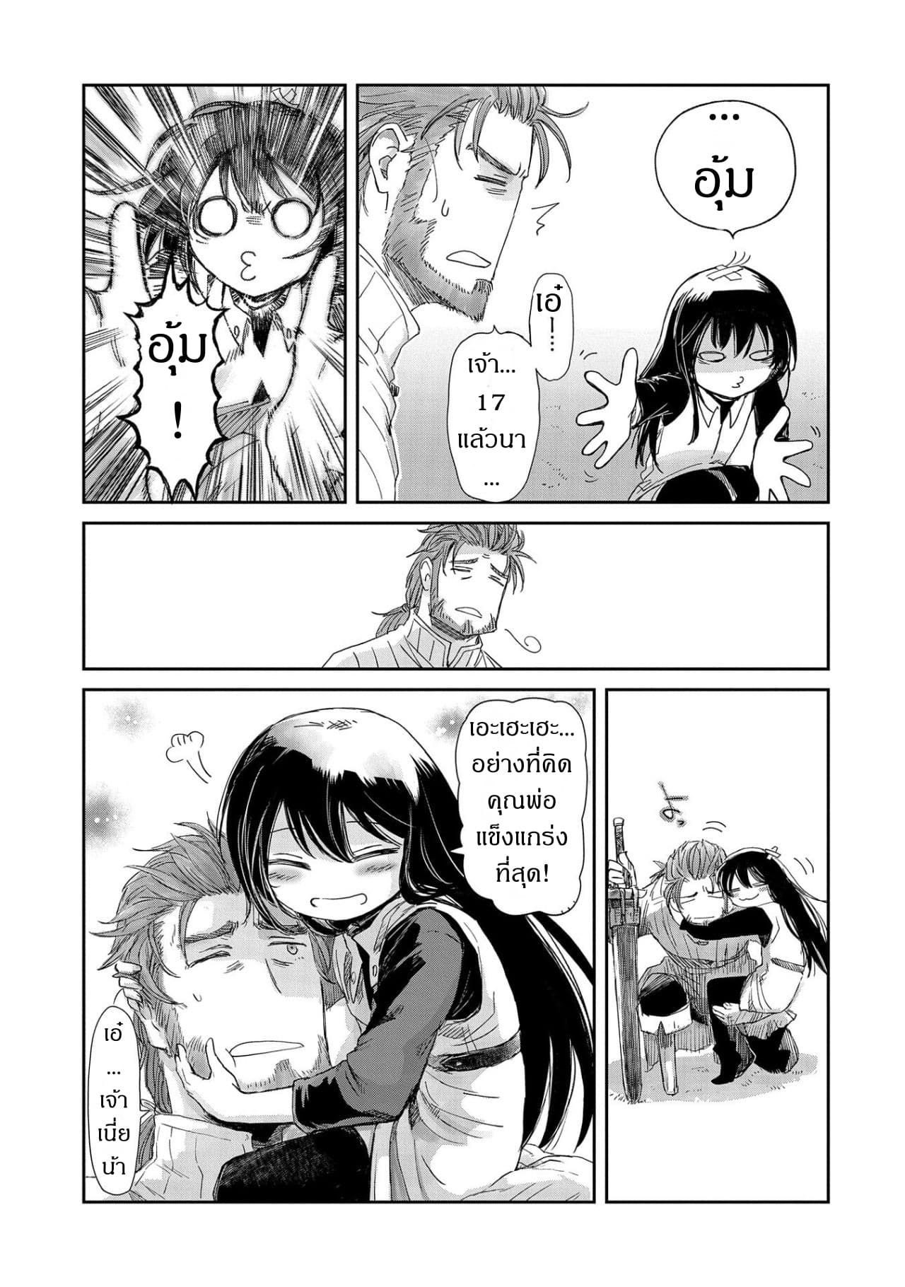 Boukensha ni Naritai to Miyako ni Deteitta Musume ga S Rank ni Natteta page 27