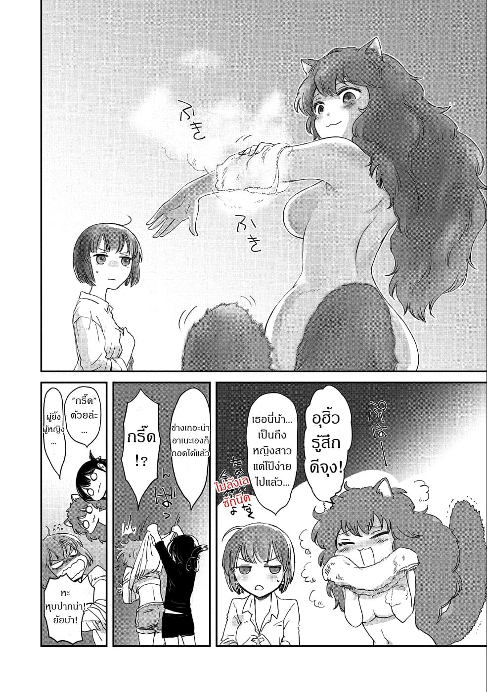 Boukensha ni Naritai to Miyako ni Deteitta Musume ga S Rank ni Natteta page 2