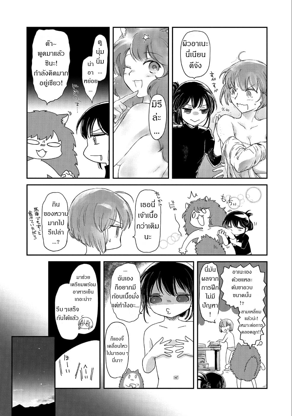 Boukensha ni Naritai to Miyako ni Deteitta Musume ga S Rank ni Natteta page 3