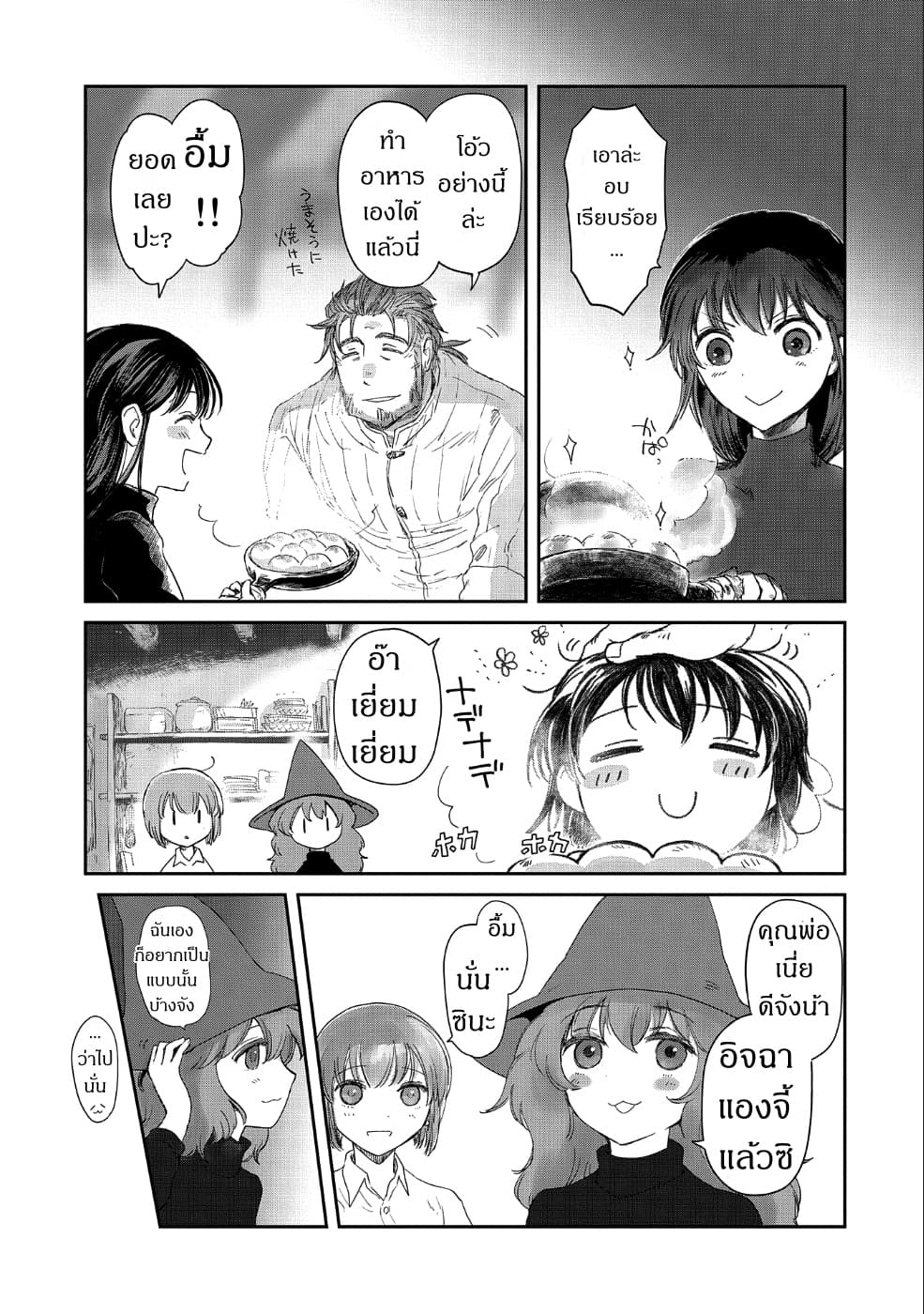 Boukensha ni Naritai to Miyako ni Deteitta Musume ga S Rank ni Natteta page 5