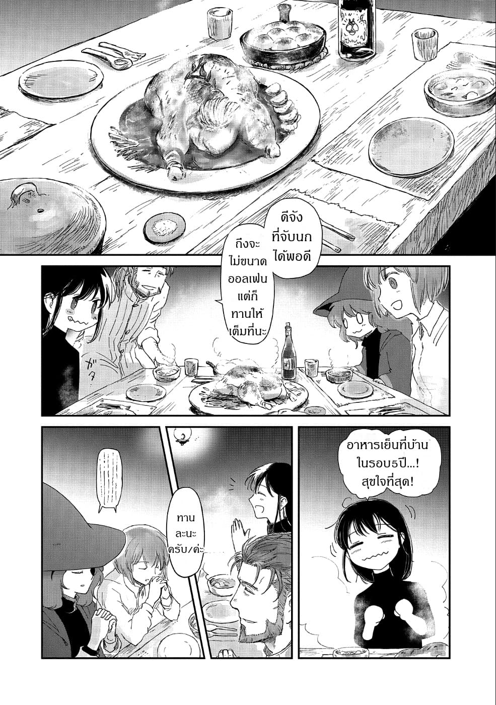 Boukensha ni Naritai to Miyako ni Deteitta Musume ga S Rank ni Natteta page 6