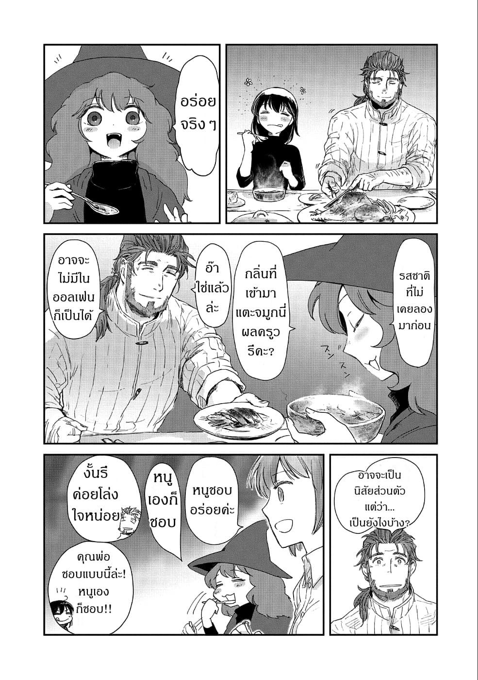 Boukensha ni Naritai to Miyako ni Deteitta Musume ga S Rank ni Natteta page 7