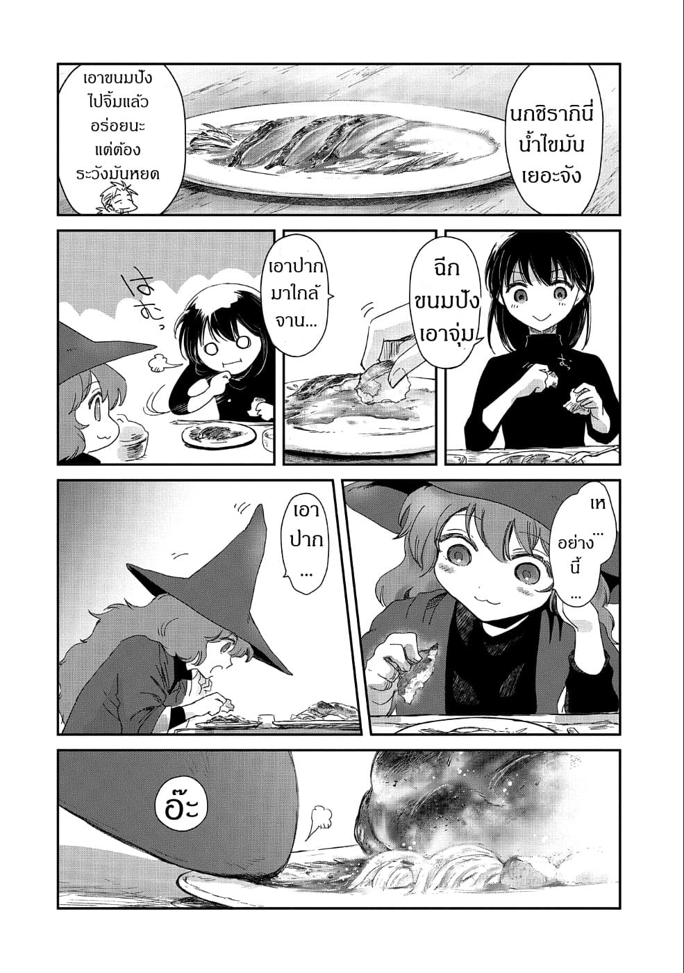 Boukensha ni Naritai to Miyako ni Deteitta Musume ga S Rank ni Natteta page 8
