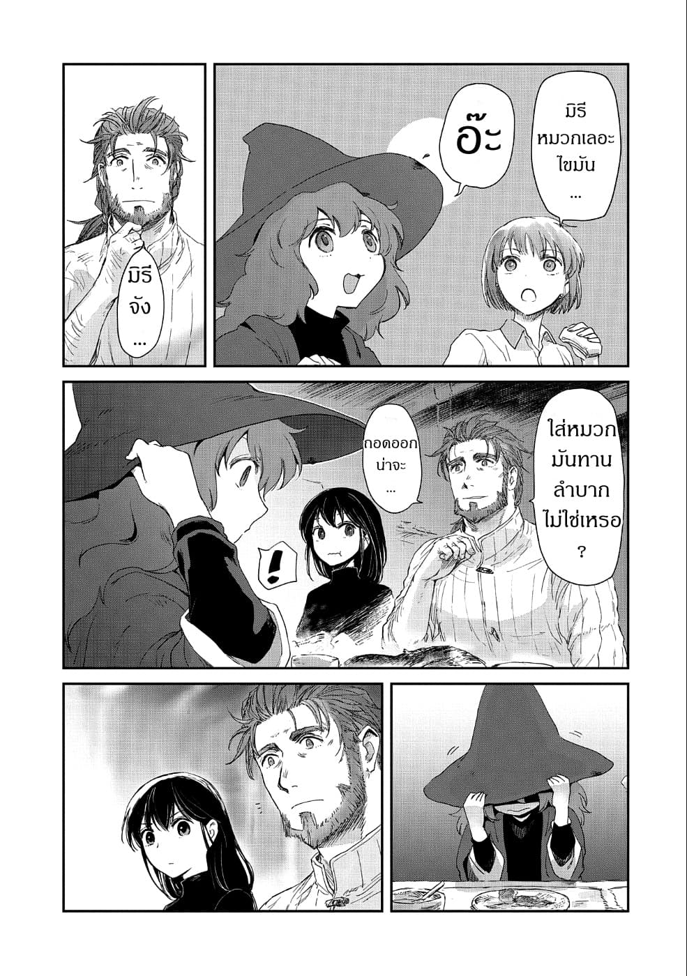 Boukensha ni Naritai to Miyako ni Deteitta Musume ga S Rank ni Natteta page 9