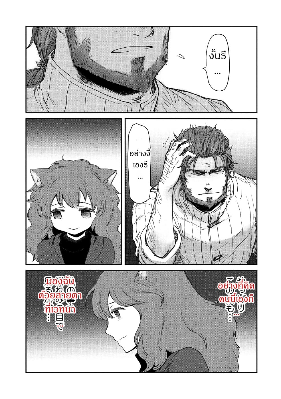 Boukensha ni Naritai to Miyako ni Deteitta Musume ga S Rank ni Natteta page 13