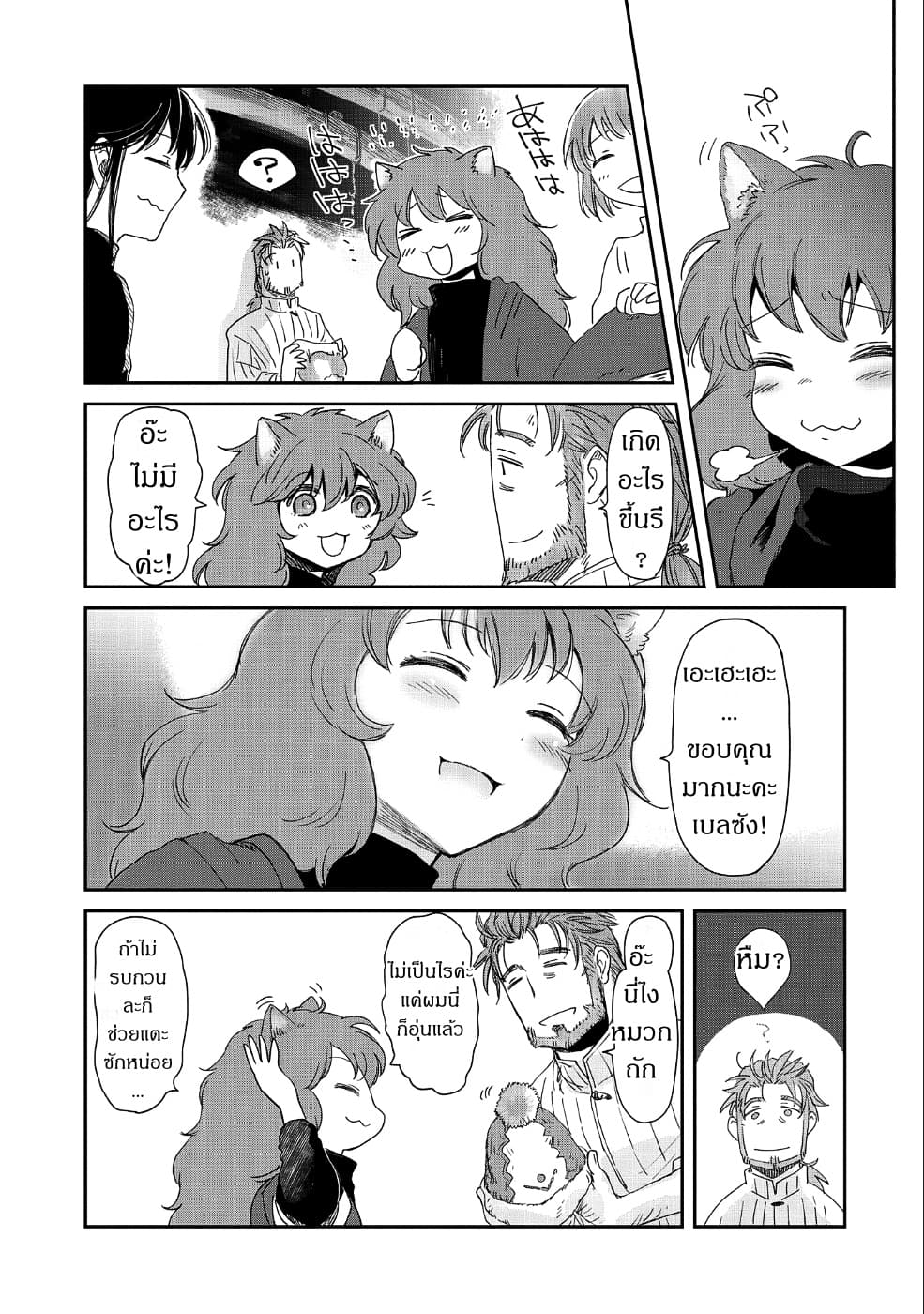 Boukensha ni Naritai to Miyako ni Deteitta Musume ga S Rank ni Natteta page 15