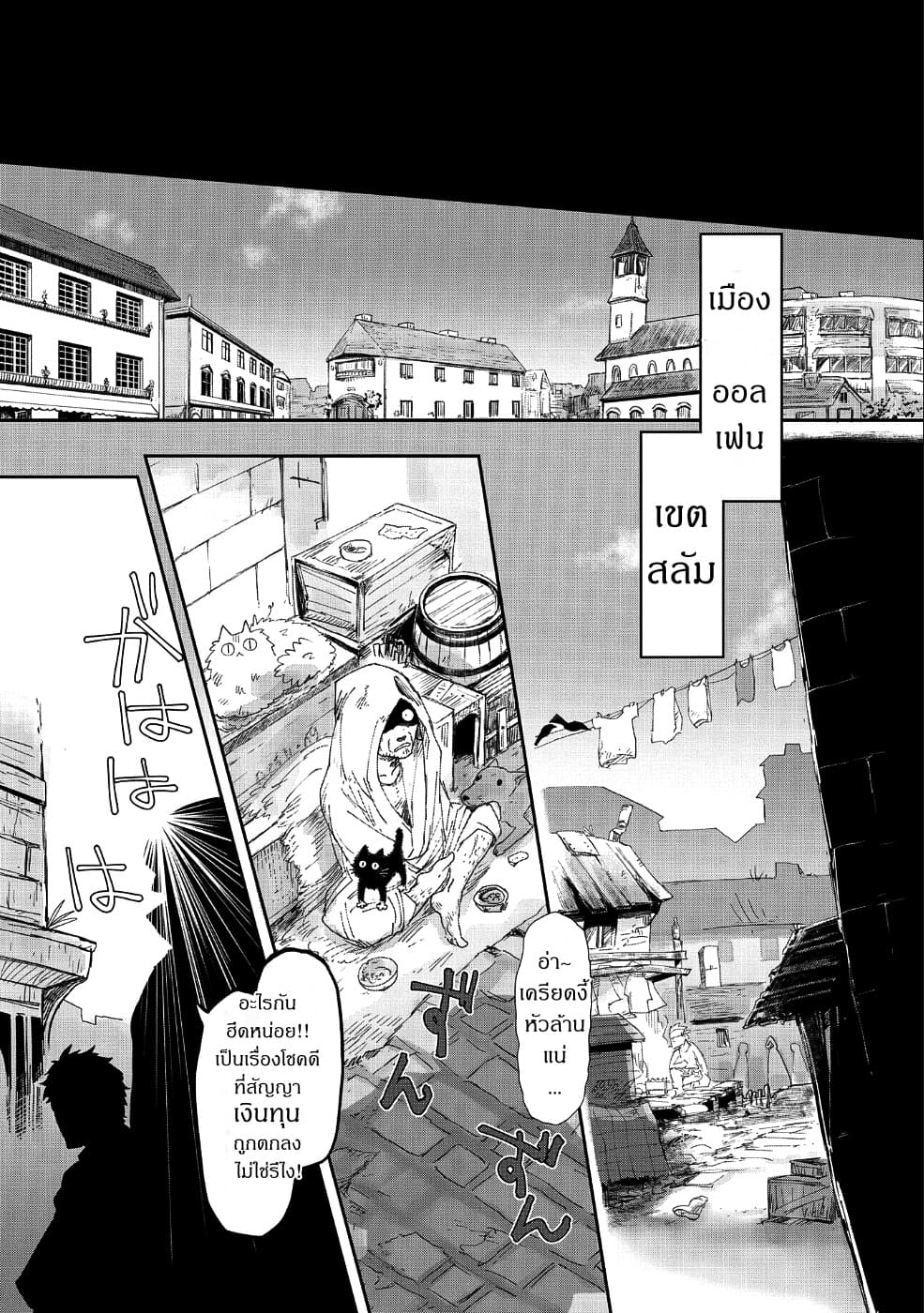 Boukensha ni Naritai to Miyako ni Deteitta Musume ga S Rank ni Natteta page 18