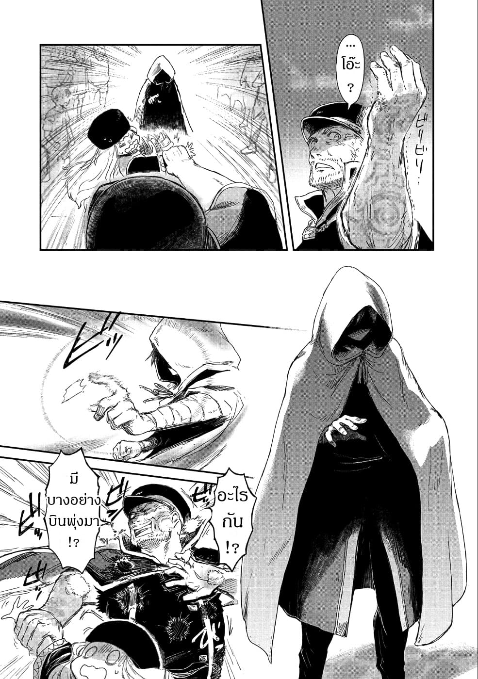 Boukensha ni Naritai to Miyako ni Deteitta Musume ga S Rank ni Natteta page 26