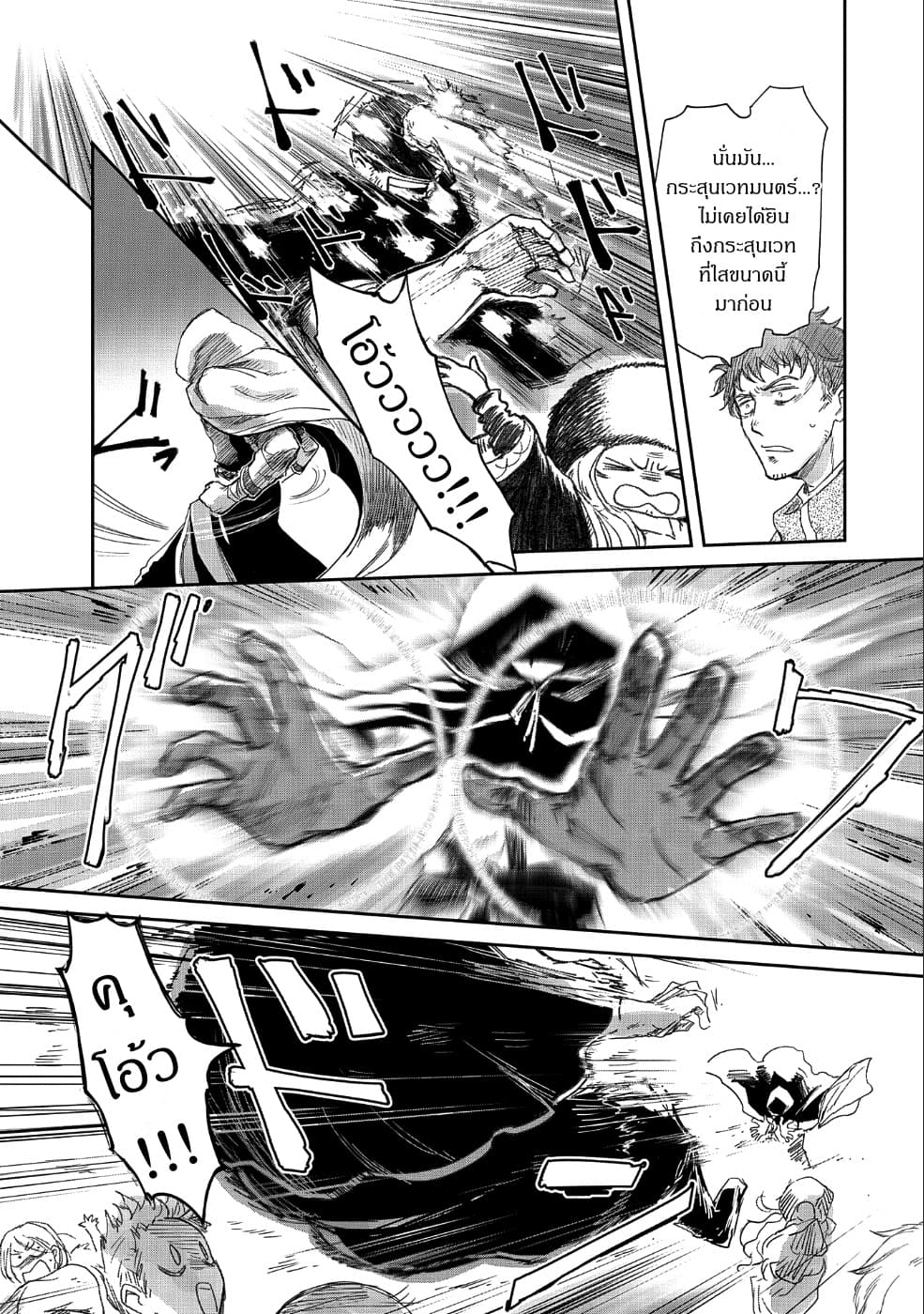 Boukensha ni Naritai to Miyako ni Deteitta Musume ga S Rank ni Natteta page 27