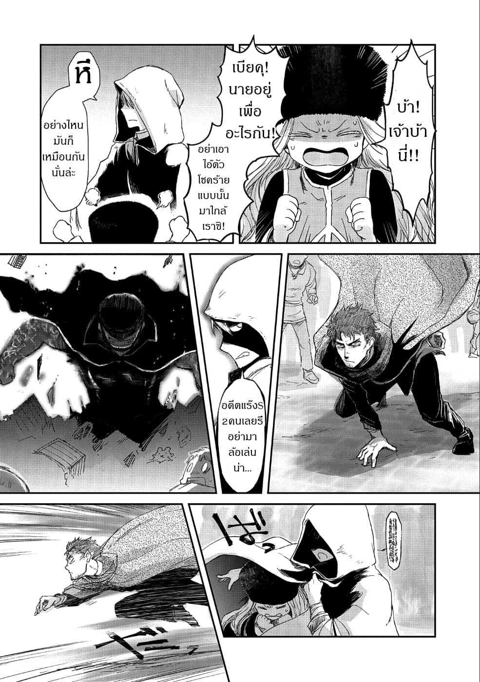 Boukensha ni Naritai to Miyako ni Deteitta Musume ga S Rank ni Natteta page 30