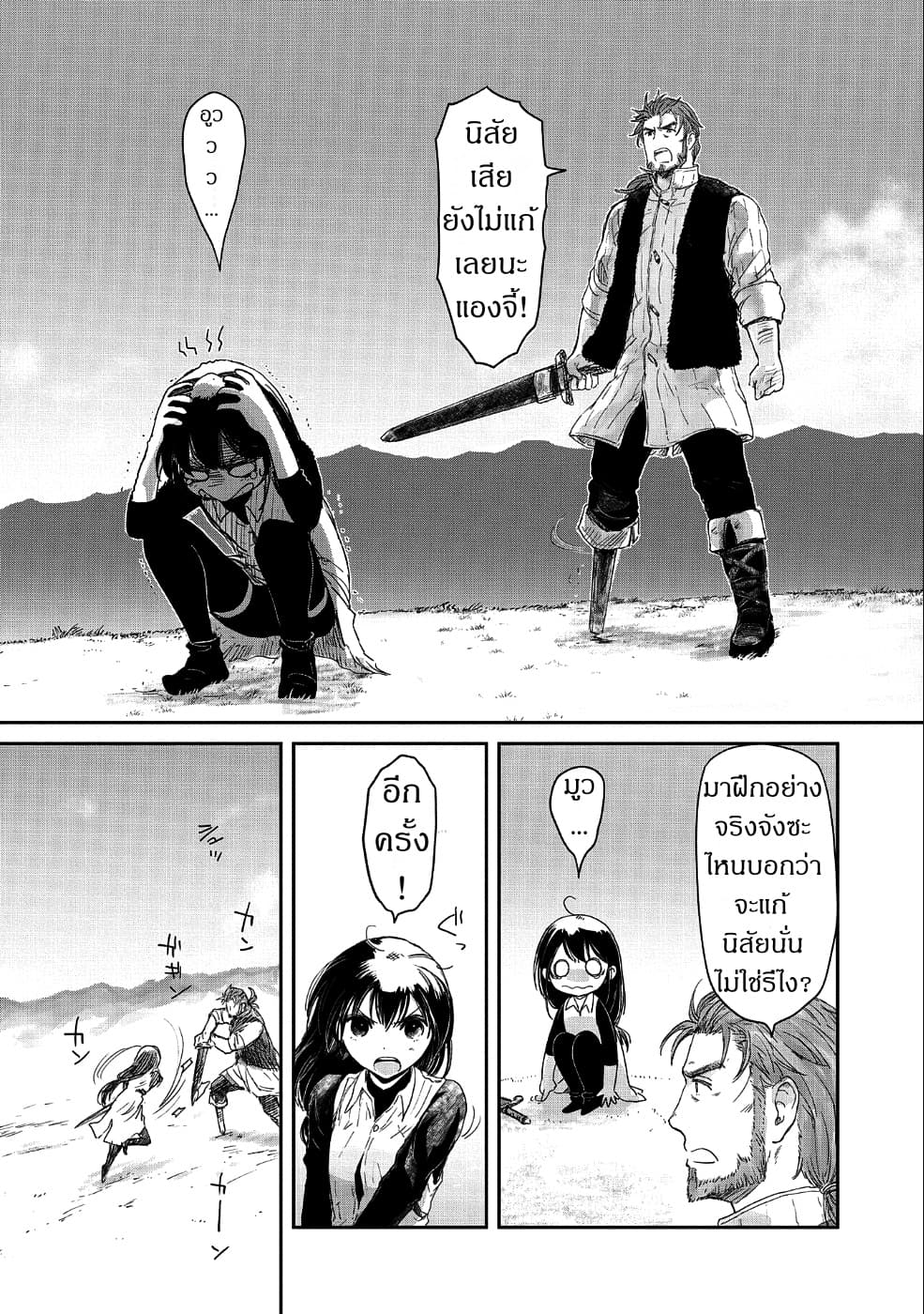 Boukensha ni Naritai to Miyako ni Deteitta Musume ga S Rank ni Natteta page 2
