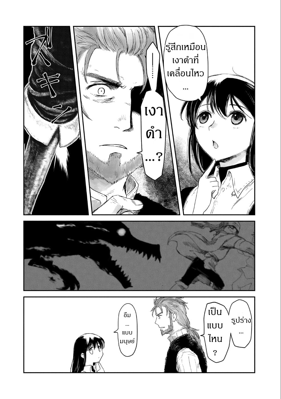 Boukensha ni Naritai to Miyako ni Deteitta Musume ga S Rank ni Natteta page 6