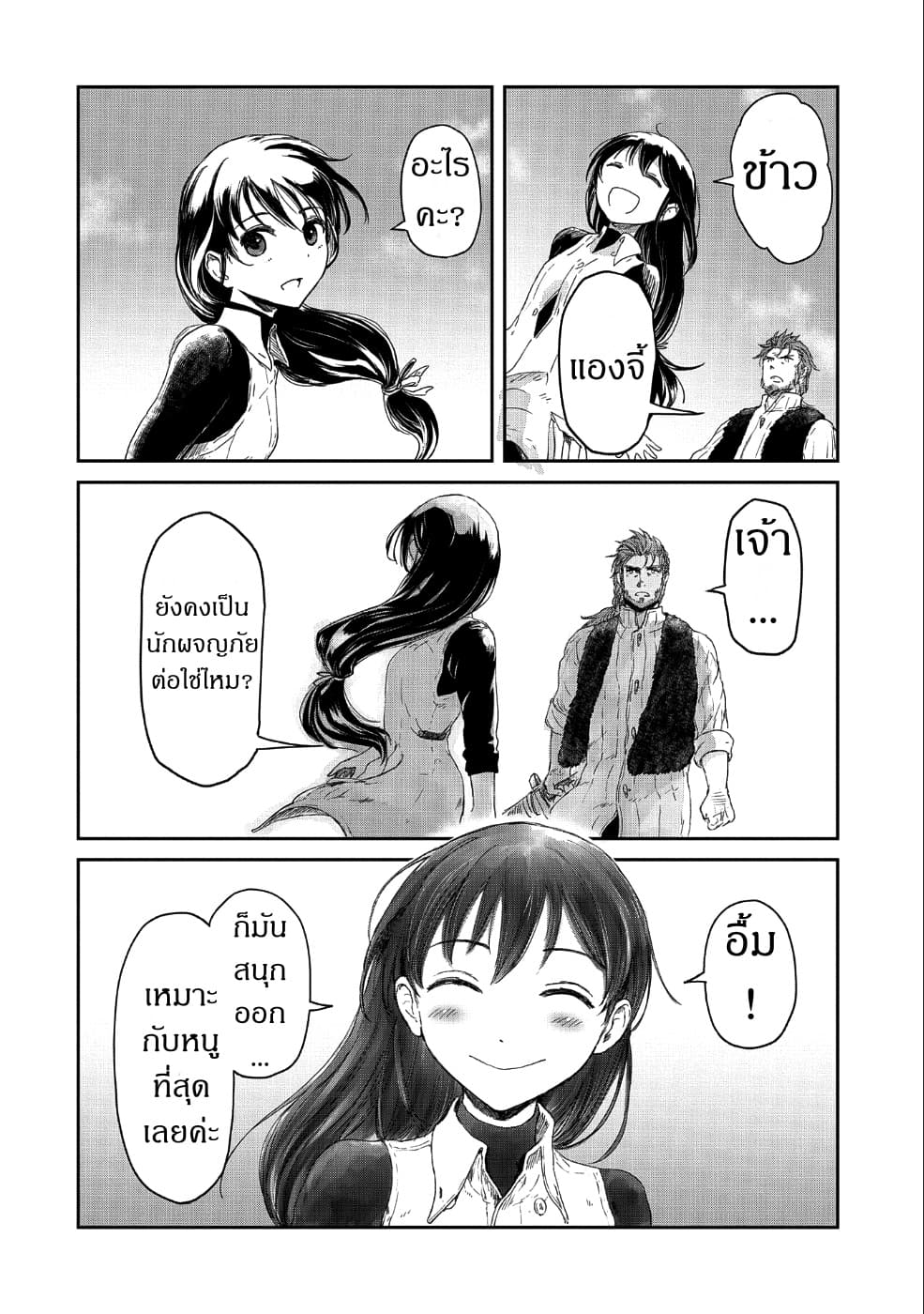 Boukensha ni Naritai to Miyako ni Deteitta Musume ga S Rank ni Natteta page 8