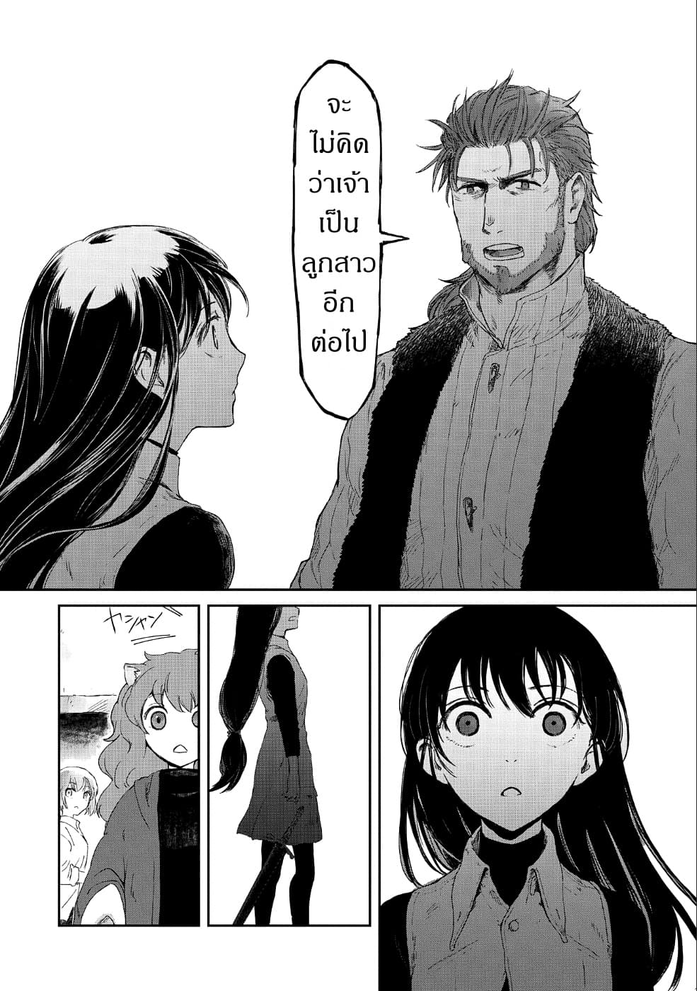 Boukensha ni Naritai to Miyako ni Deteitta Musume ga S Rank ni Natteta page 12