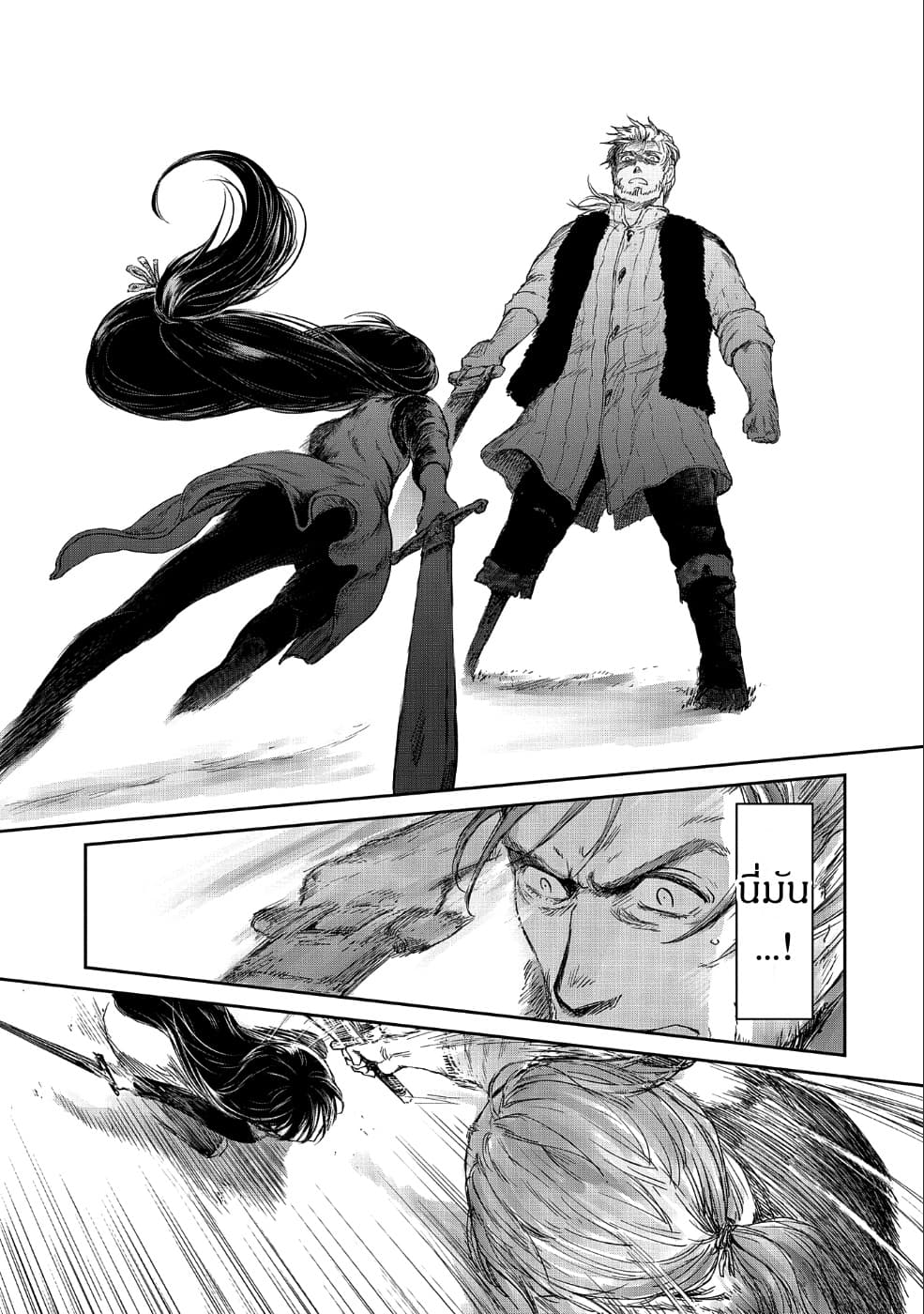 Boukensha ni Naritai to Miyako ni Deteitta Musume ga S Rank ni Natteta page 21